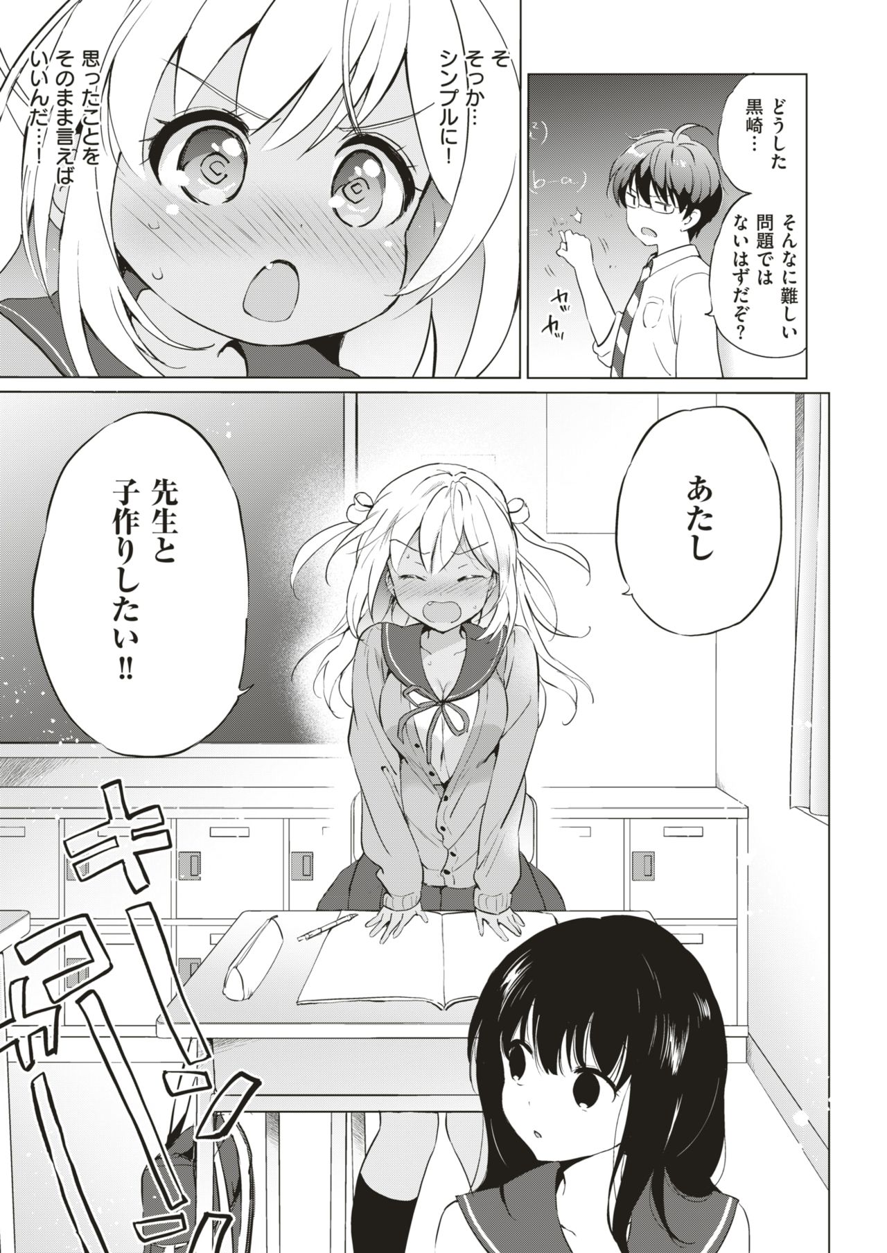 コミックゼロス #79 [DL版]