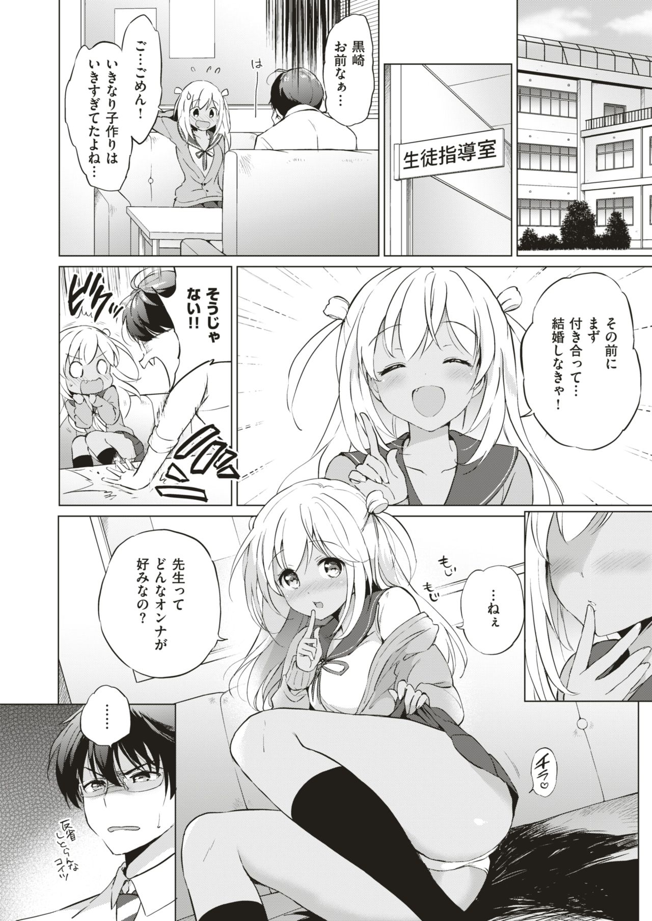 コミックゼロス #79 [DL版]