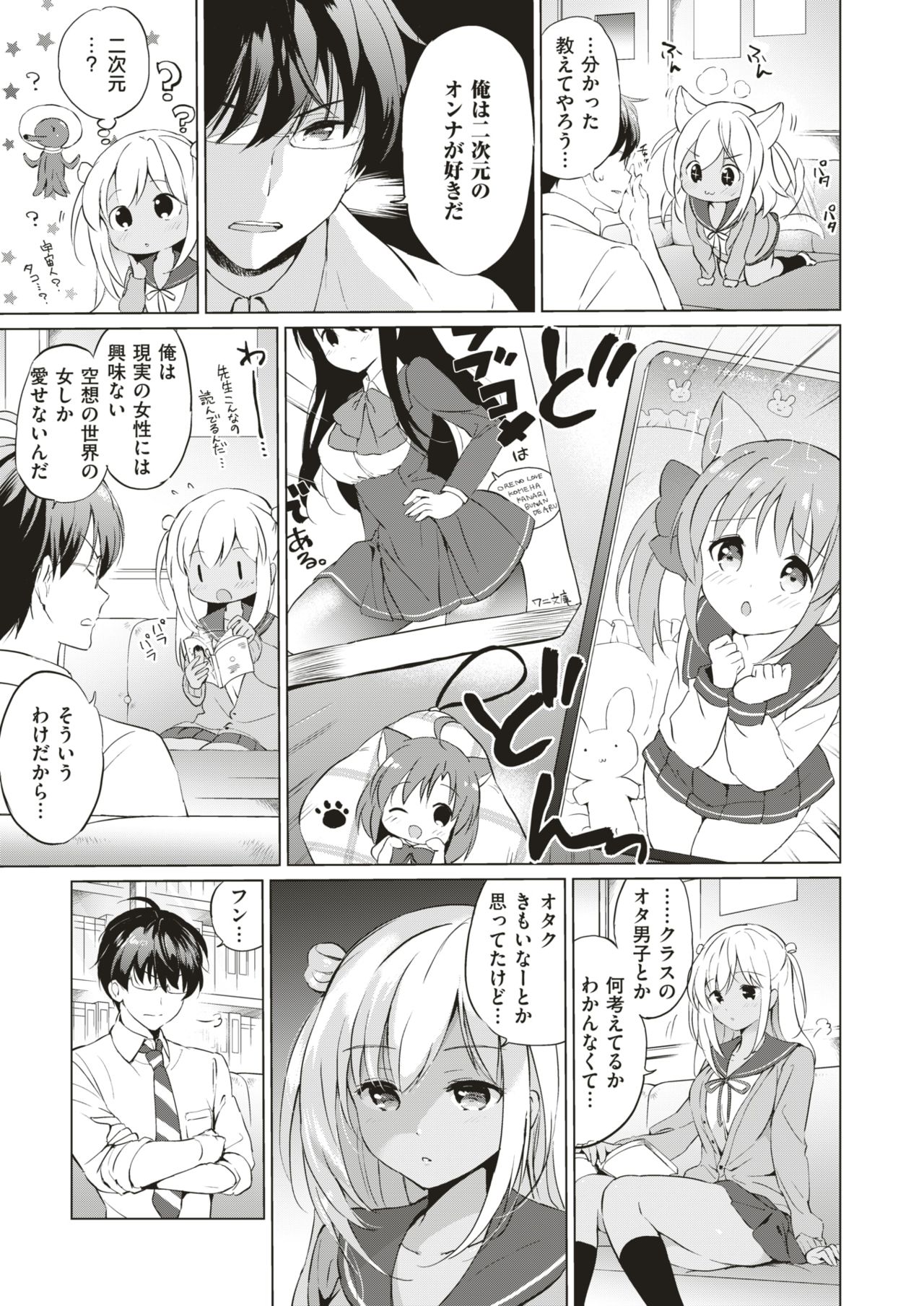 コミックゼロス #79 [DL版]