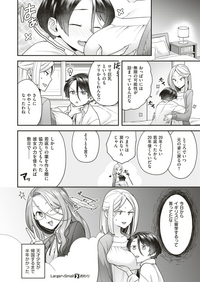 コミックゼロス #79 [DL版]