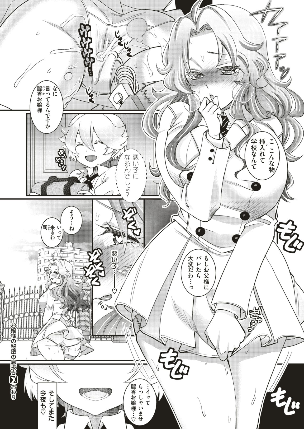コミックゼロス #79 [DL版]
