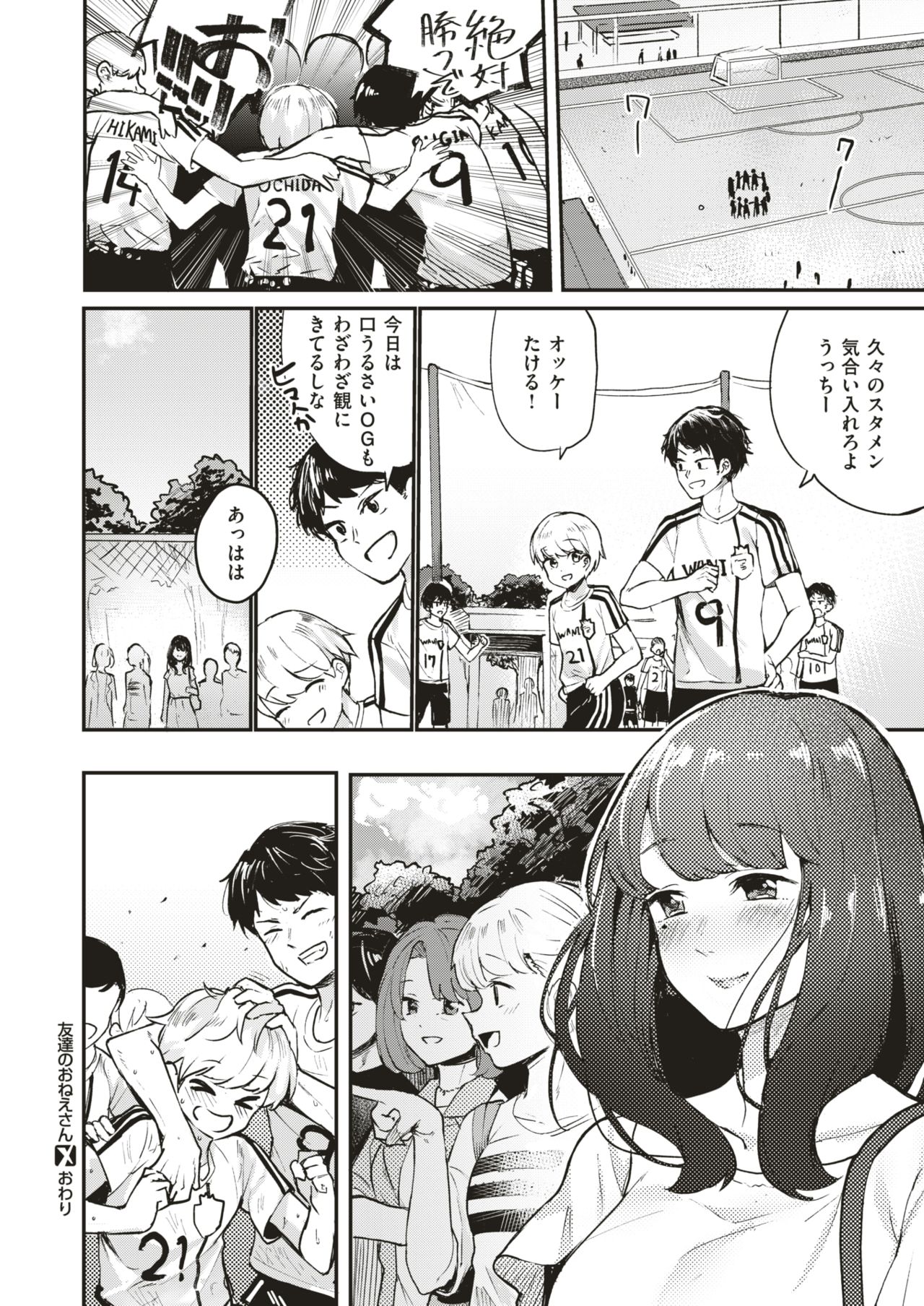 コミックゼロス #79 [DL版]
