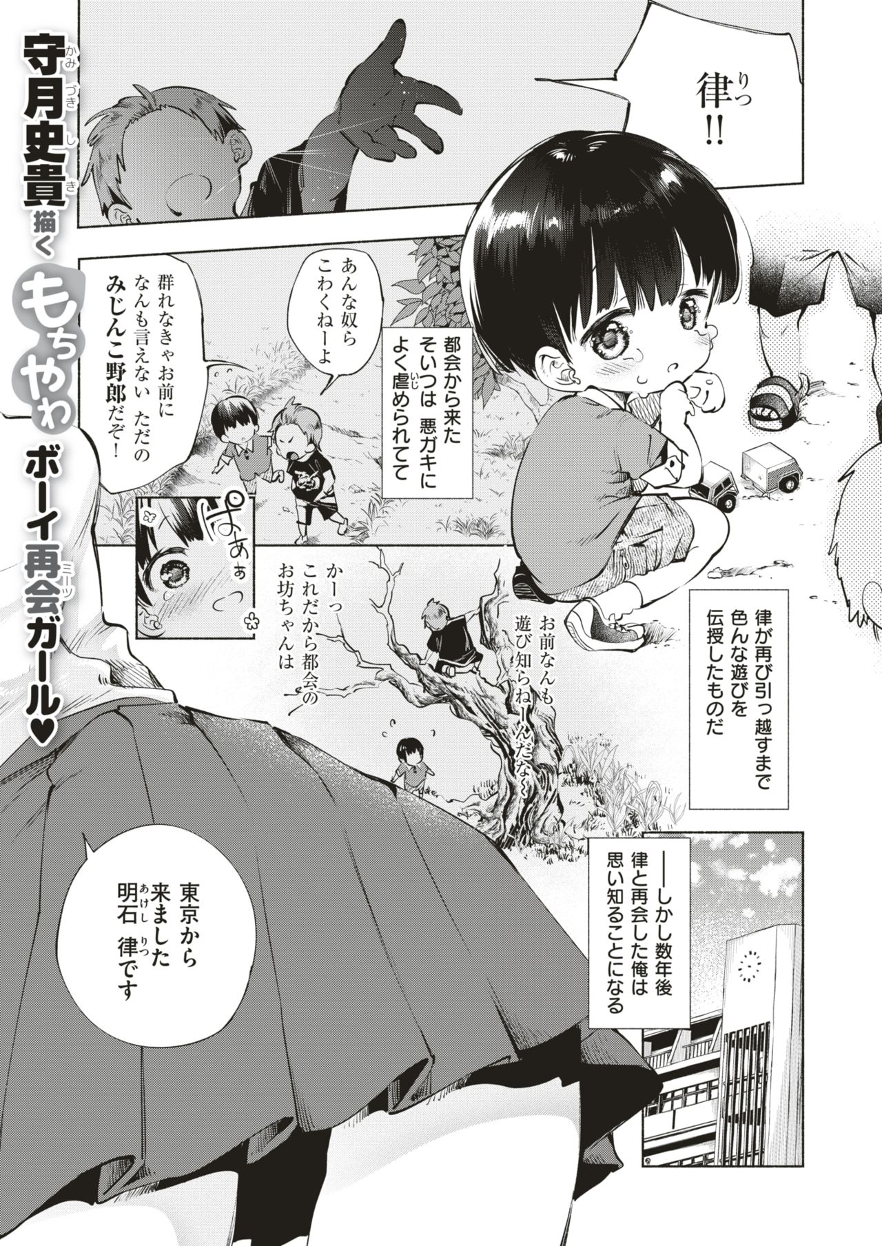 コミックゼロス #79 [DL版]