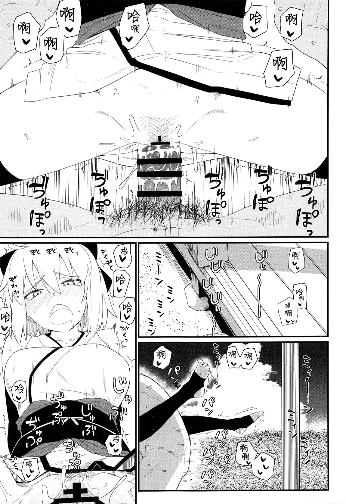 (C96) [極東工務店 (菊のすけまる)] GIRLFriend's 17 (Fate/Grand Order) [中国翻訳]