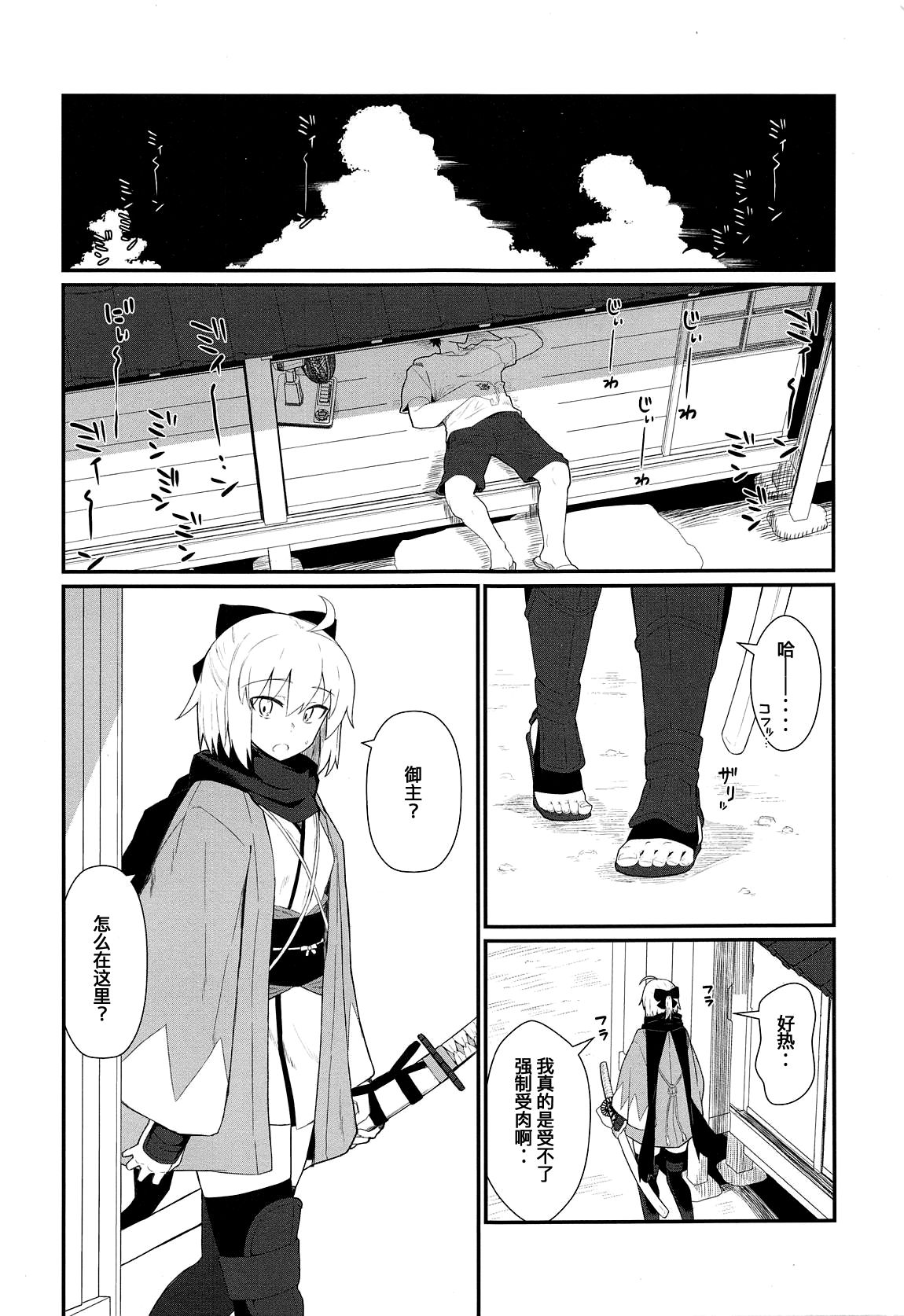 (C96) [極東工務店 (菊のすけまる)] GIRLFriend's 17 (Fate/Grand Order) [中国翻訳]