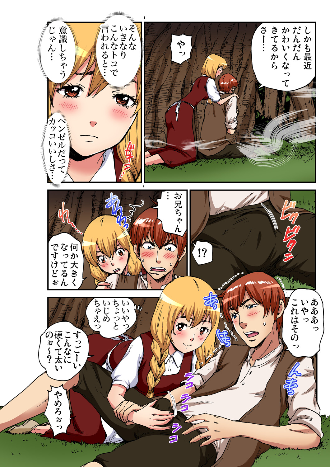 ガチコミ Vol.100