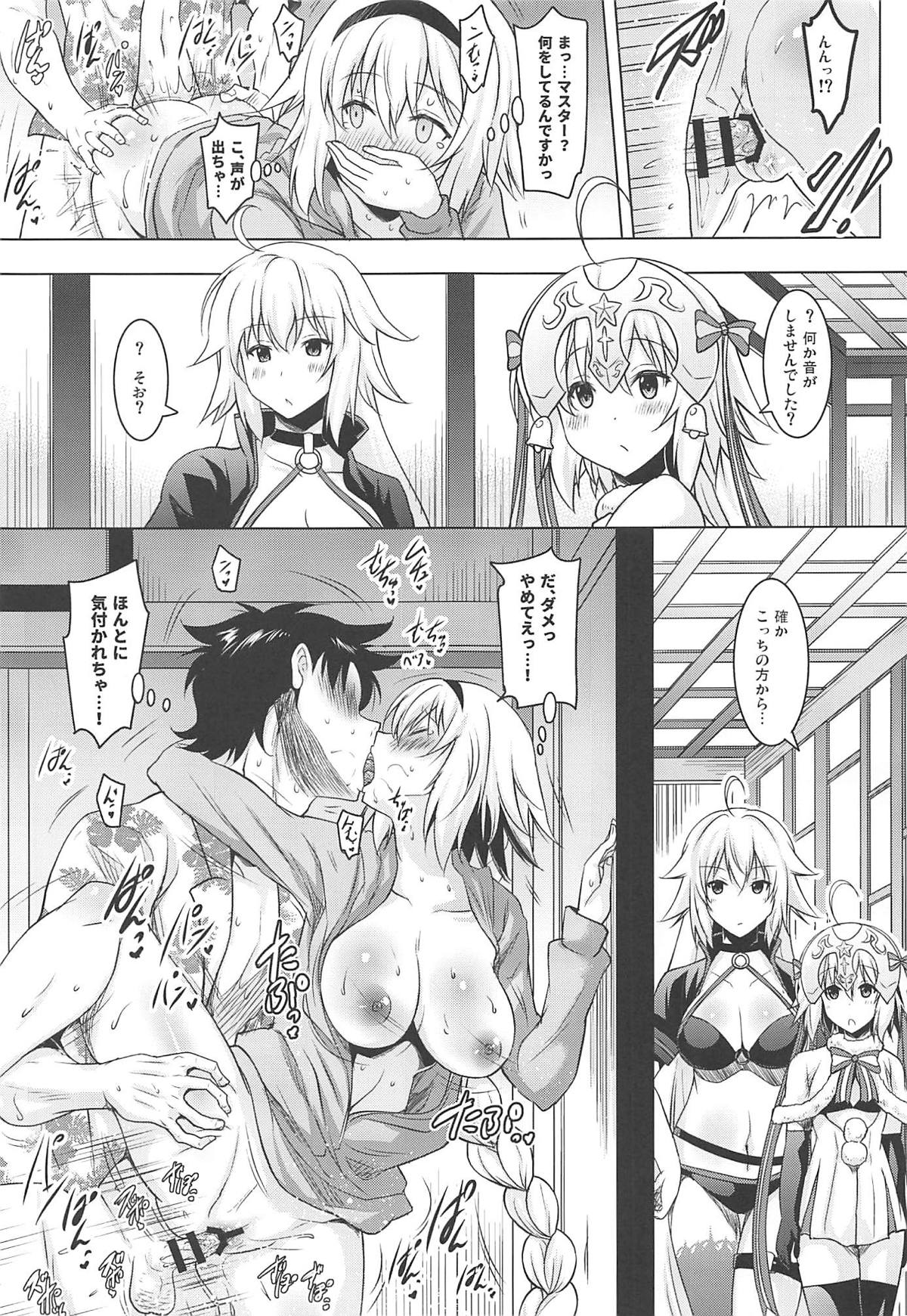 (C96) [瞬間最大風速 (ポニーR)] 巨乳聖女といちゃらぶ孕ませ交尾 (Fate/Grand Order)