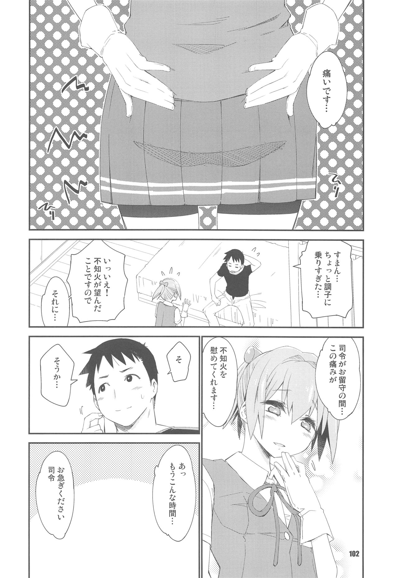 (Servant Mythology 2) [カリーバーグディッシュ (未影)] 不知火は提督と… 提督LOVE不知火本総集編 (艦隊これくしょん -艦これ-)