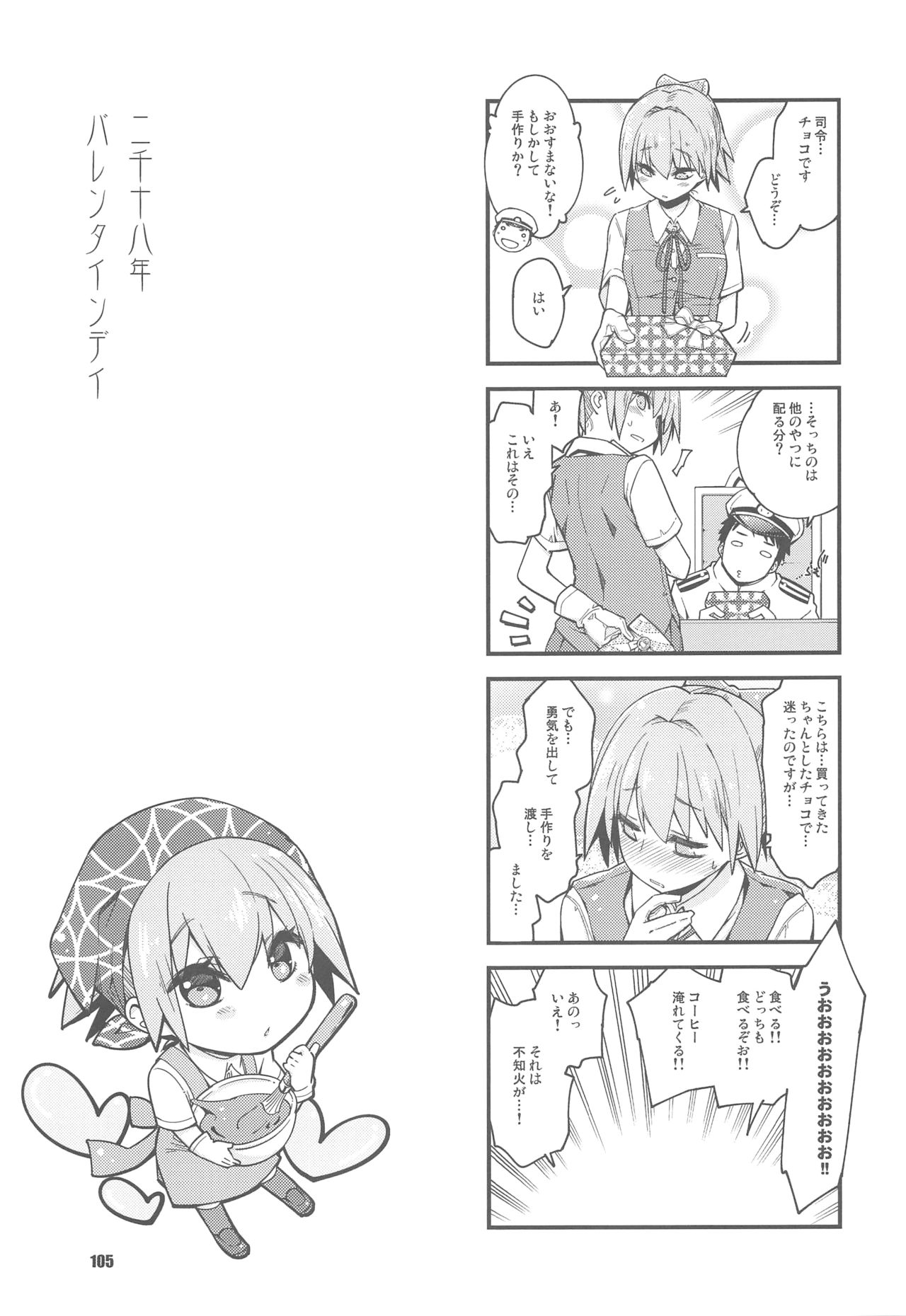 (Servant Mythology 2) [カリーバーグディッシュ (未影)] 不知火は提督と… 提督LOVE不知火本総集編 (艦隊これくしょん -艦これ-)