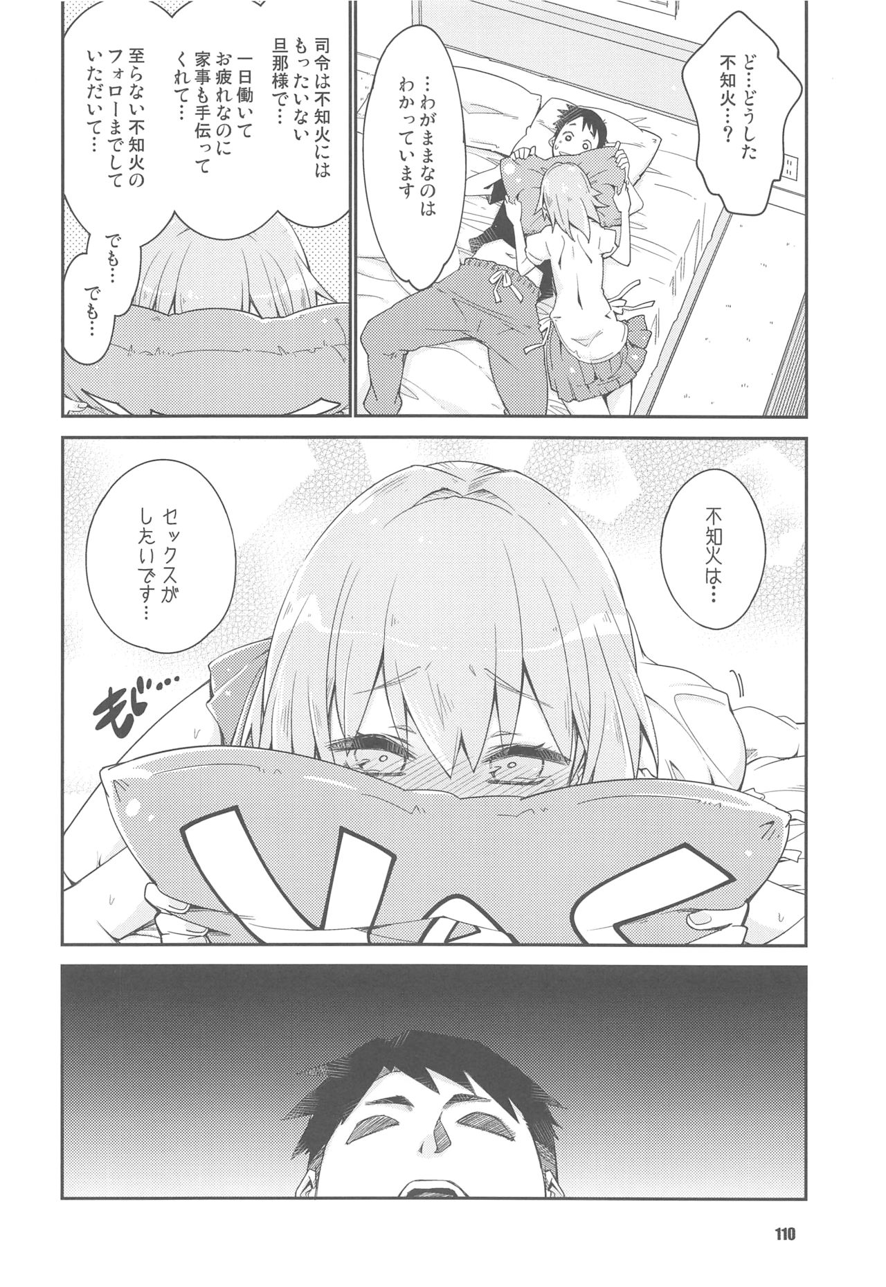 (Servant Mythology 2) [カリーバーグディッシュ (未影)] 不知火は提督と… 提督LOVE不知火本総集編 (艦隊これくしょん -艦これ-)