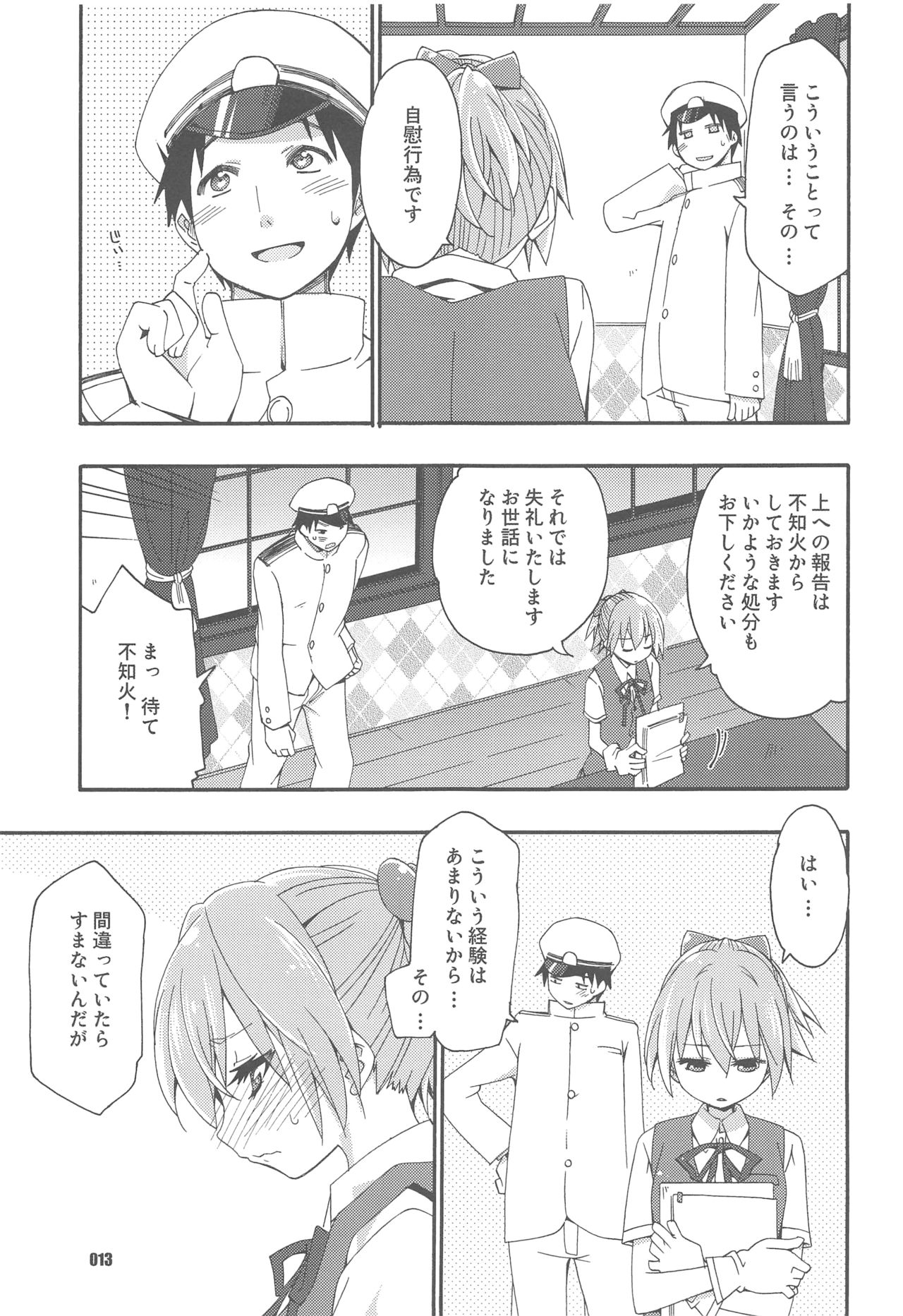 (Servant Mythology 2) [カリーバーグディッシュ (未影)] 不知火は提督と… 提督LOVE不知火本総集編 (艦隊これくしょん -艦これ-)