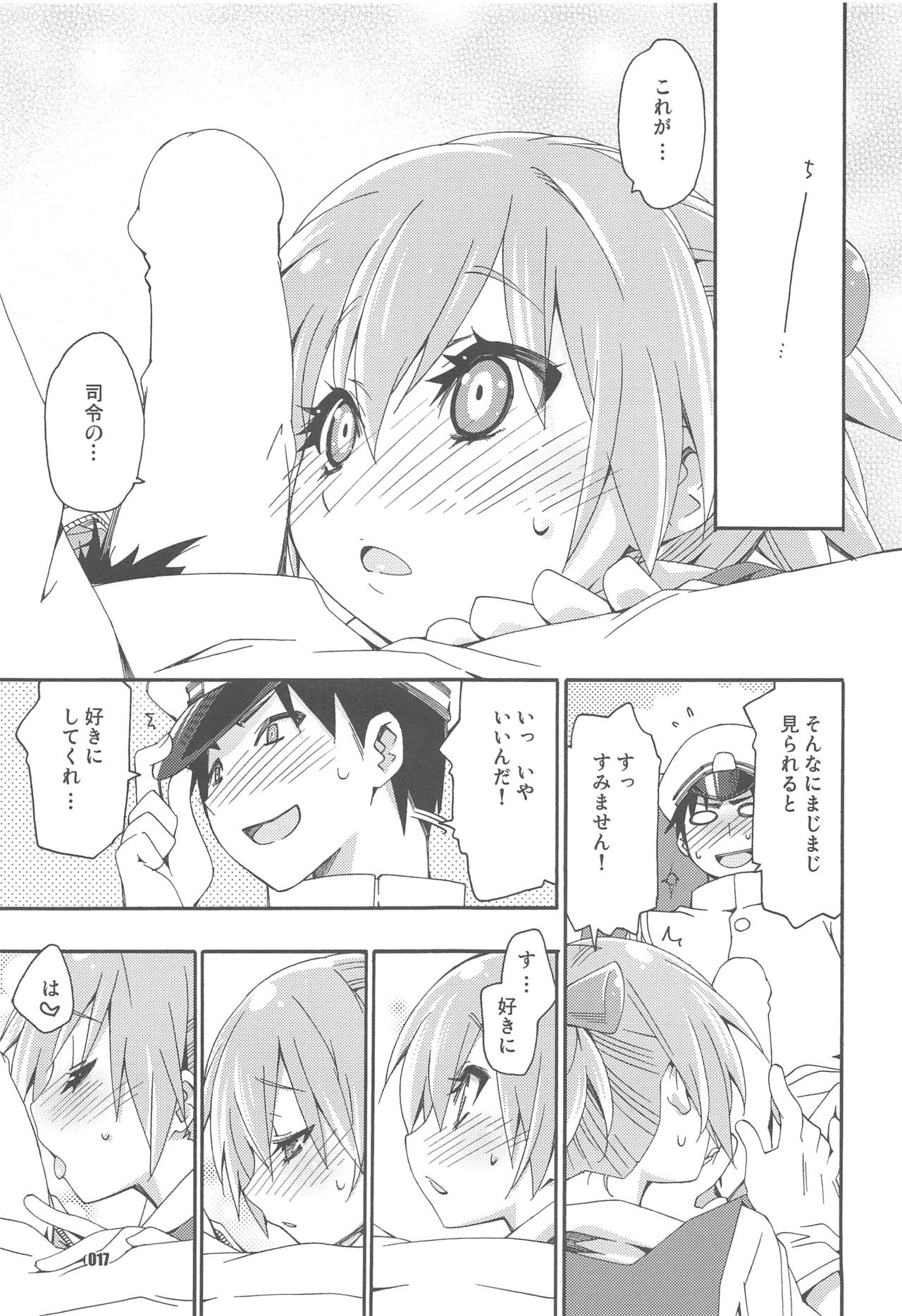 (Servant Mythology 2) [カリーバーグディッシュ (未影)] 不知火は提督と… 提督LOVE不知火本総集編 (艦隊これくしょん -艦これ-)