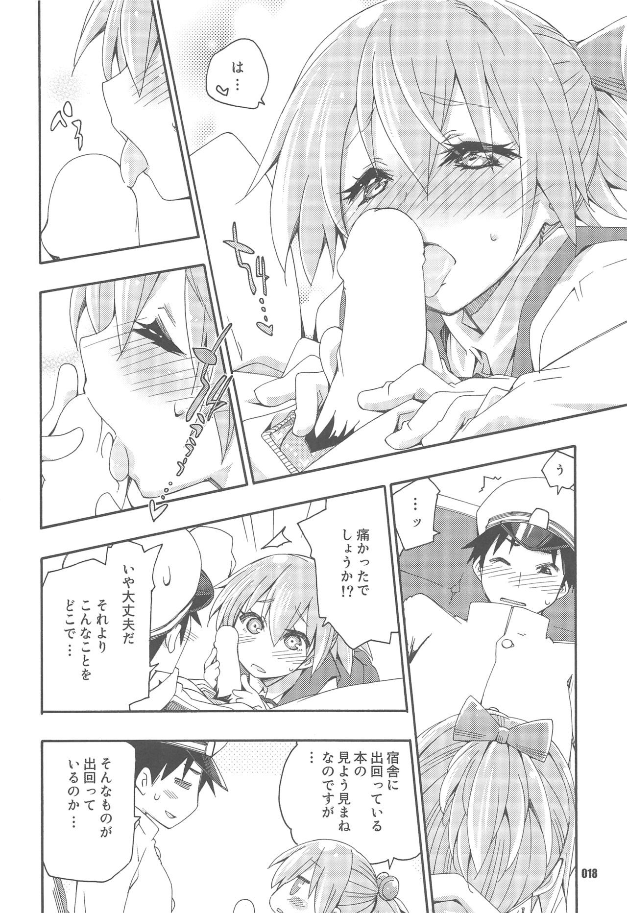 (Servant Mythology 2) [カリーバーグディッシュ (未影)] 不知火は提督と… 提督LOVE不知火本総集編 (艦隊これくしょん -艦これ-)
