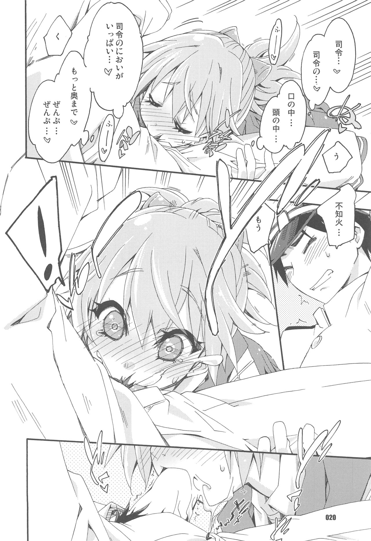 (Servant Mythology 2) [カリーバーグディッシュ (未影)] 不知火は提督と… 提督LOVE不知火本総集編 (艦隊これくしょん -艦これ-)