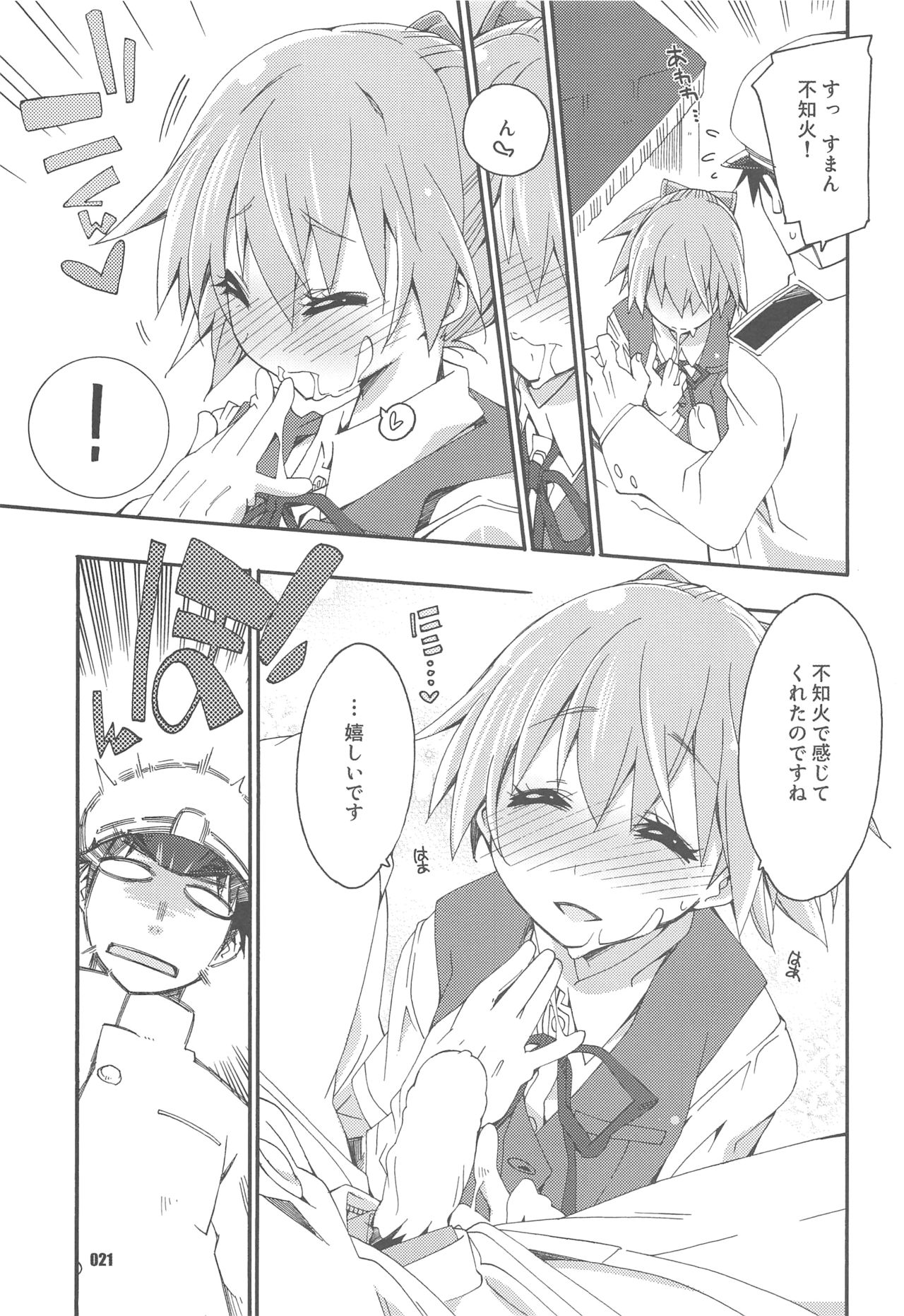 (Servant Mythology 2) [カリーバーグディッシュ (未影)] 不知火は提督と… 提督LOVE不知火本総集編 (艦隊これくしょん -艦これ-)