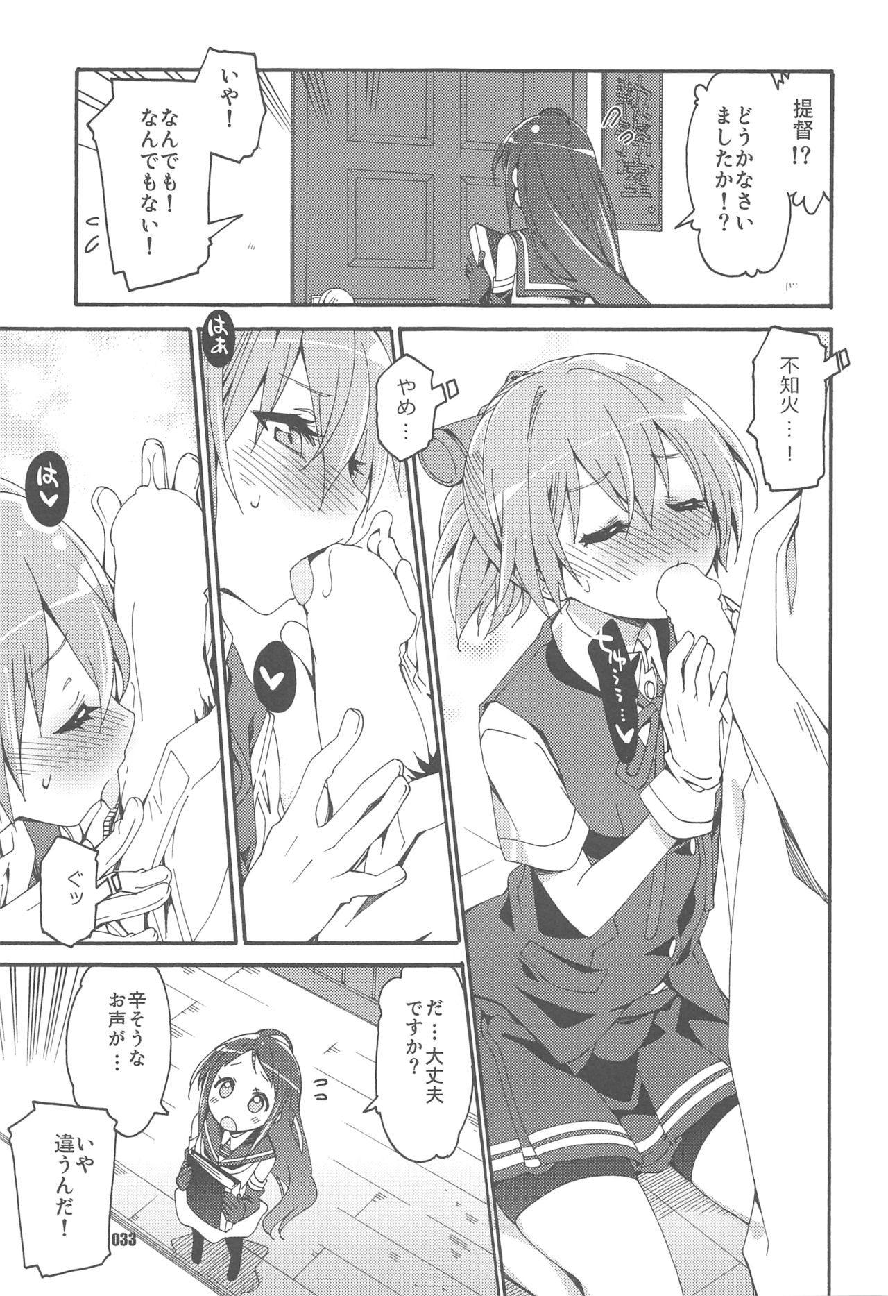 (Servant Mythology 2) [カリーバーグディッシュ (未影)] 不知火は提督と… 提督LOVE不知火本総集編 (艦隊これくしょん -艦これ-)