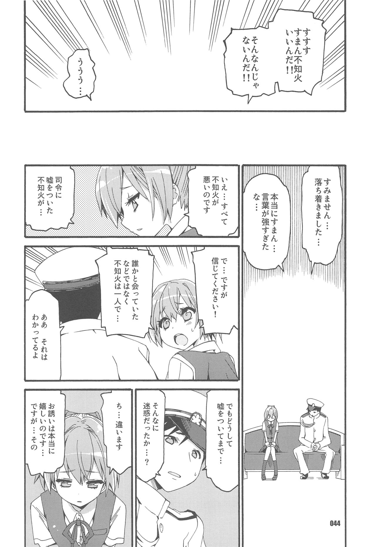 (Servant Mythology 2) [カリーバーグディッシュ (未影)] 不知火は提督と… 提督LOVE不知火本総集編 (艦隊これくしょん -艦これ-)
