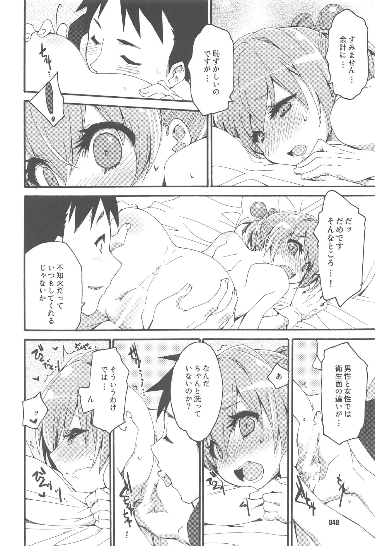 (Servant Mythology 2) [カリーバーグディッシュ (未影)] 不知火は提督と… 提督LOVE不知火本総集編 (艦隊これくしょん -艦これ-)