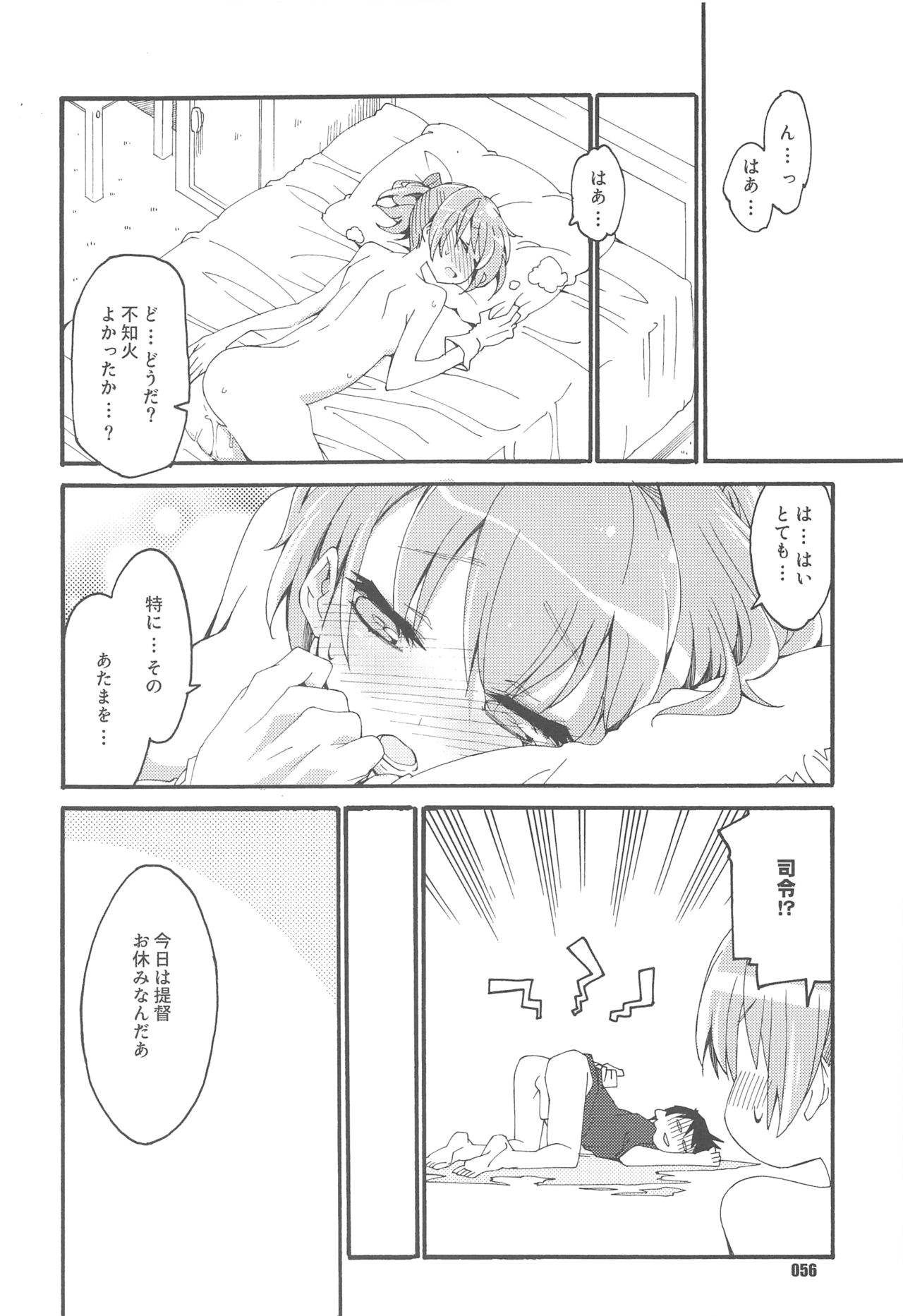 (Servant Mythology 2) [カリーバーグディッシュ (未影)] 不知火は提督と… 提督LOVE不知火本総集編 (艦隊これくしょん -艦これ-)