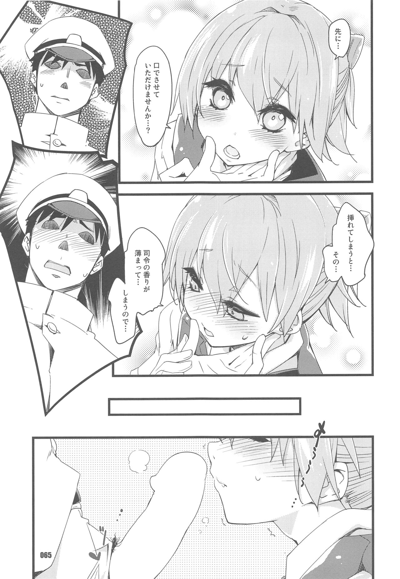 (Servant Mythology 2) [カリーバーグディッシュ (未影)] 不知火は提督と… 提督LOVE不知火本総集編 (艦隊これくしょん -艦これ-)