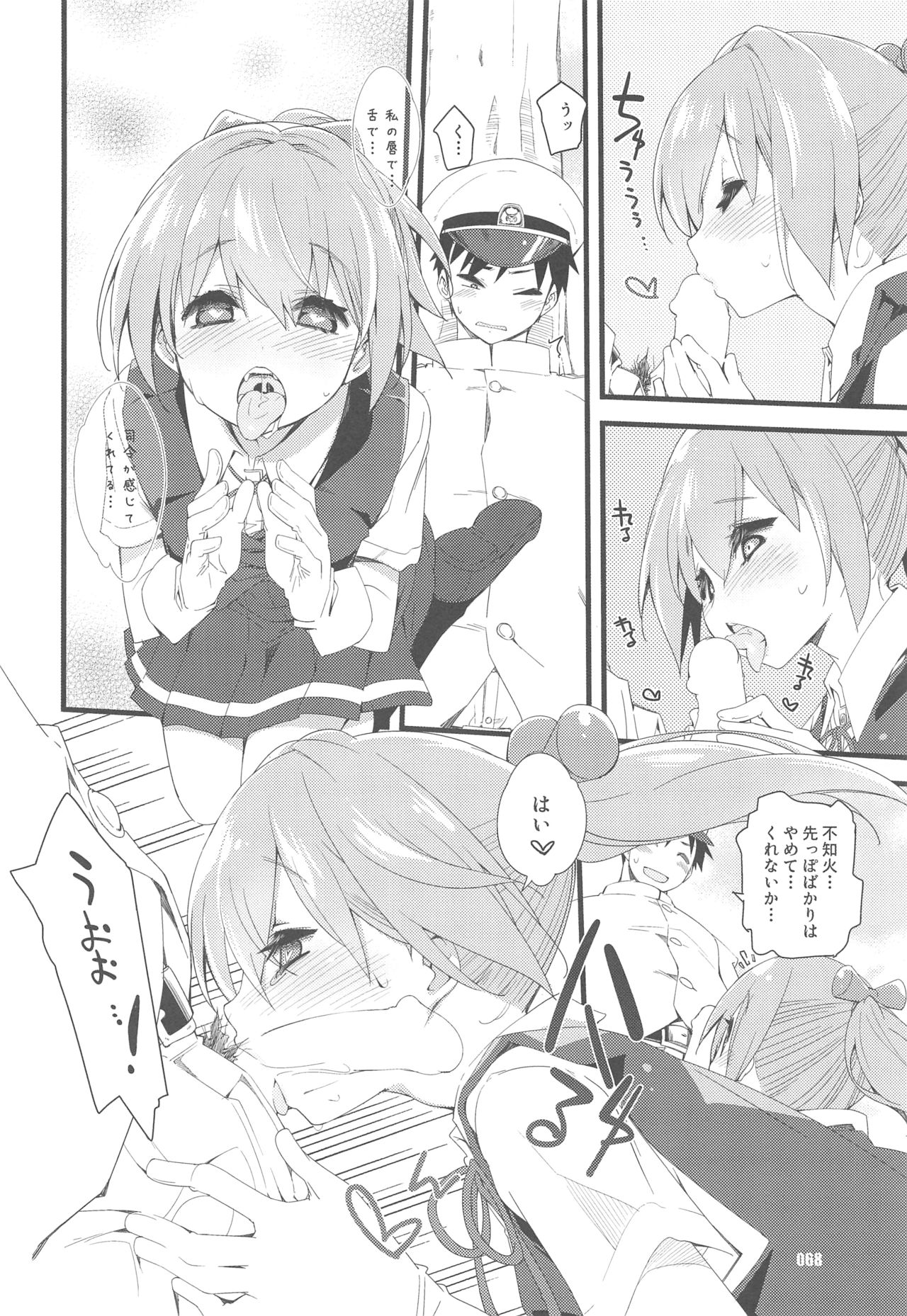 (Servant Mythology 2) [カリーバーグディッシュ (未影)] 不知火は提督と… 提督LOVE不知火本総集編 (艦隊これくしょん -艦これ-)