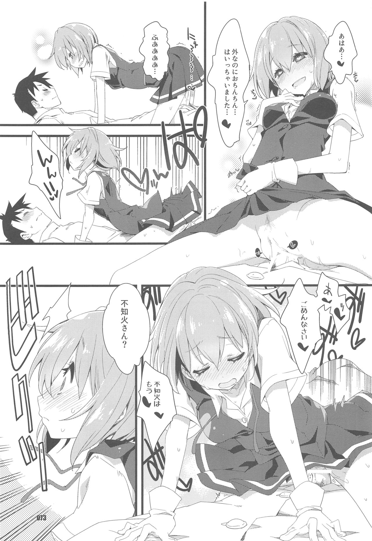 (Servant Mythology 2) [カリーバーグディッシュ (未影)] 不知火は提督と… 提督LOVE不知火本総集編 (艦隊これくしょん -艦これ-)