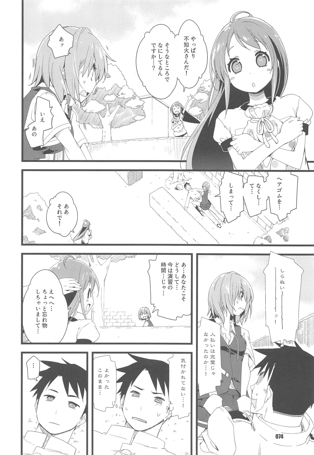 (Servant Mythology 2) [カリーバーグディッシュ (未影)] 不知火は提督と… 提督LOVE不知火本総集編 (艦隊これくしょん -艦これ-)