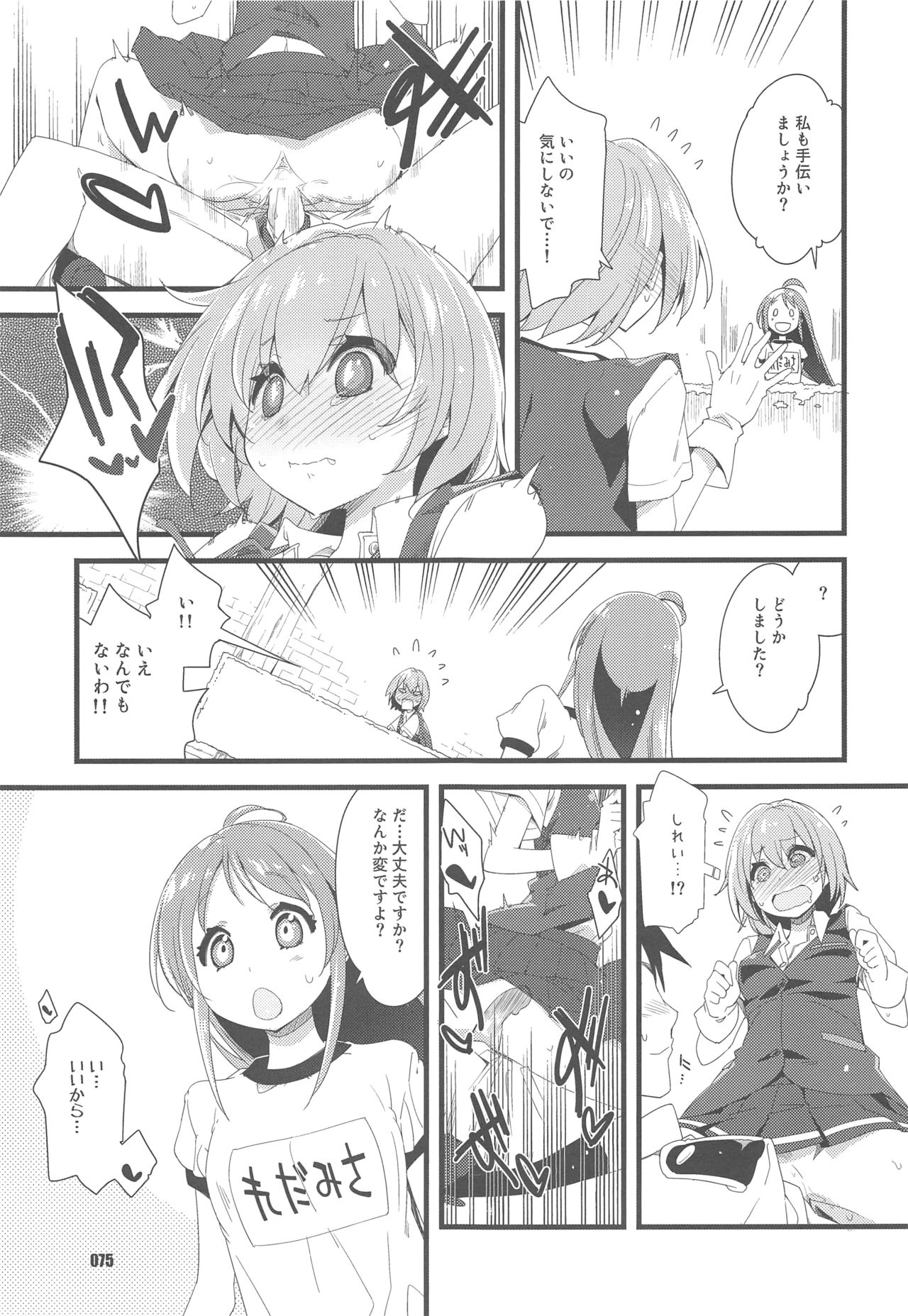 (Servant Mythology 2) [カリーバーグディッシュ (未影)] 不知火は提督と… 提督LOVE不知火本総集編 (艦隊これくしょん -艦これ-)