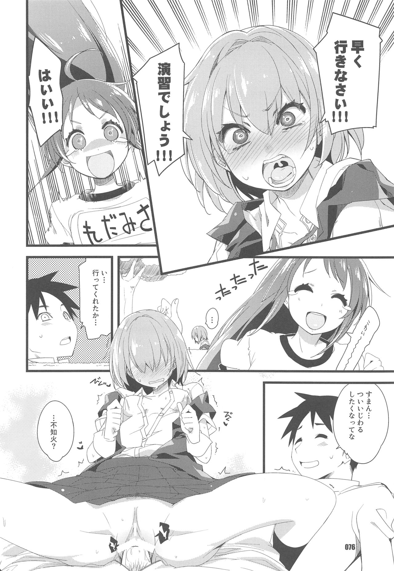 (Servant Mythology 2) [カリーバーグディッシュ (未影)] 不知火は提督と… 提督LOVE不知火本総集編 (艦隊これくしょん -艦これ-)