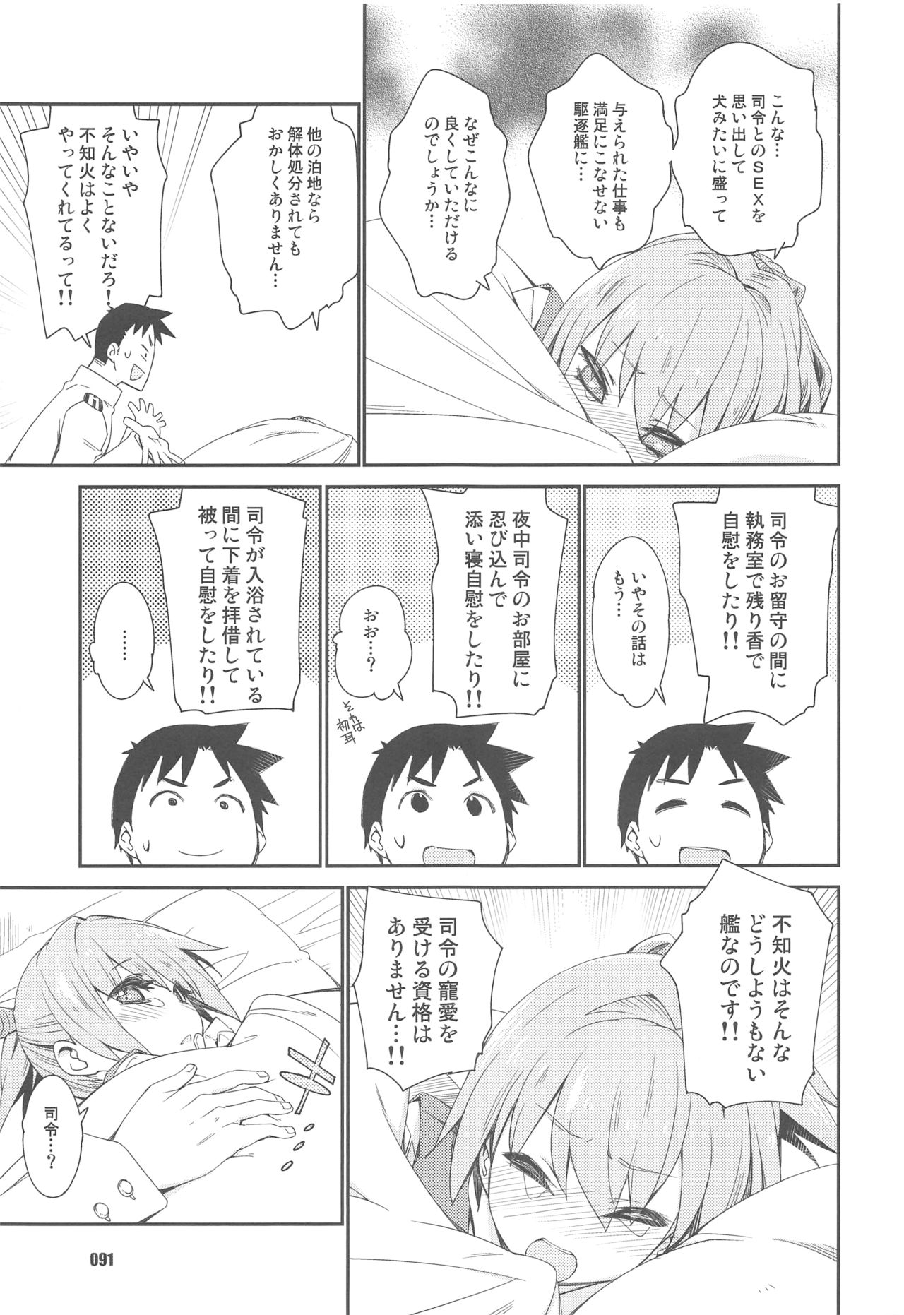 (Servant Mythology 2) [カリーバーグディッシュ (未影)] 不知火は提督と… 提督LOVE不知火本総集編 (艦隊これくしょん -艦これ-)