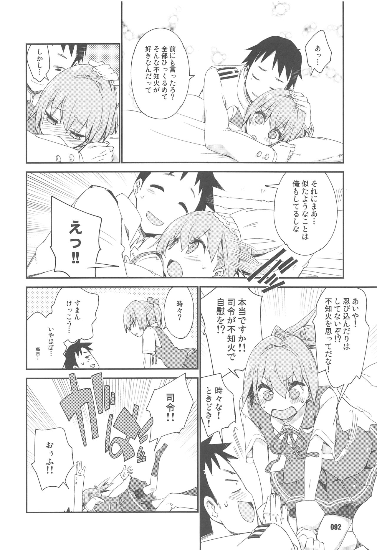 (Servant Mythology 2) [カリーバーグディッシュ (未影)] 不知火は提督と… 提督LOVE不知火本総集編 (艦隊これくしょん -艦これ-)
