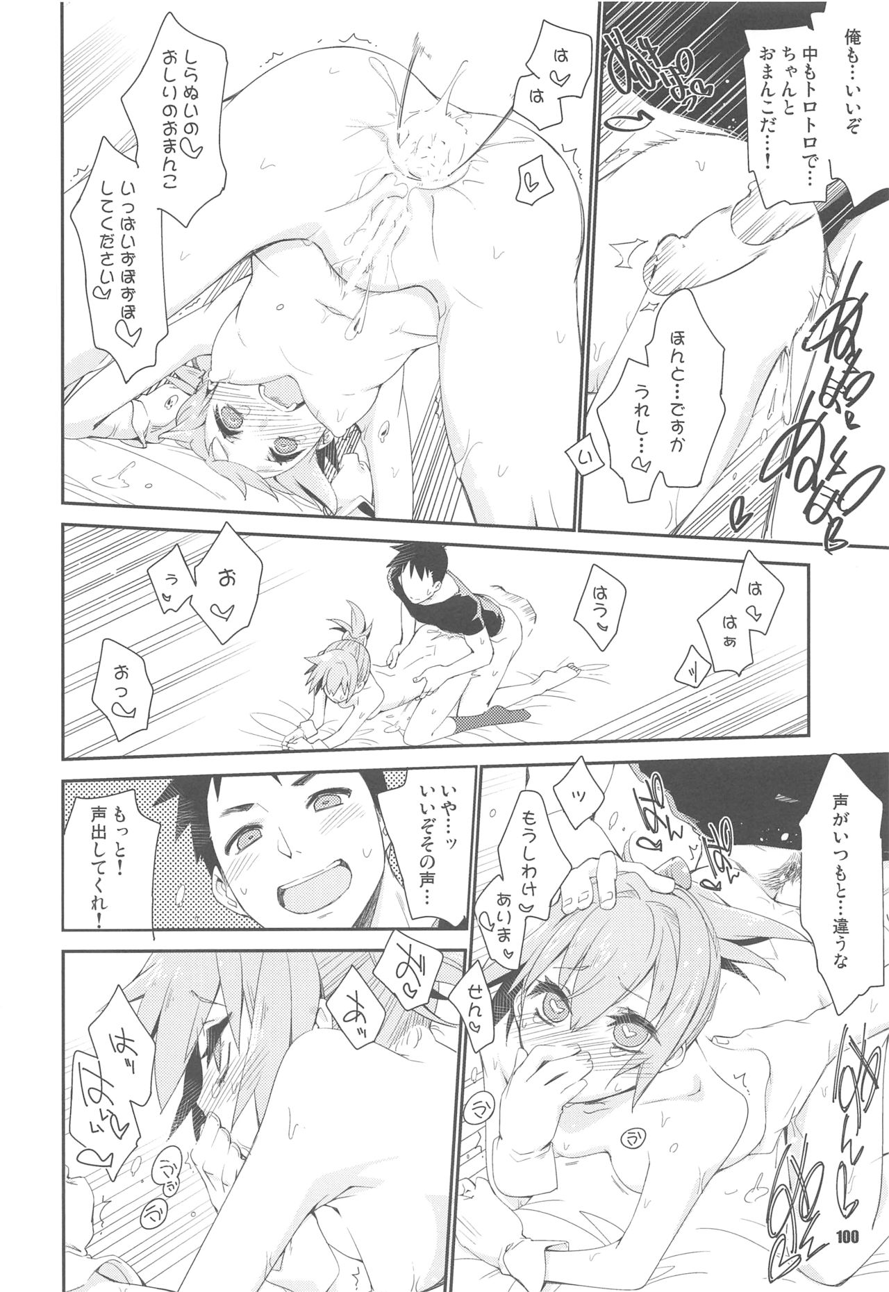 (Servant Mythology 2) [カリーバーグディッシュ (未影)] 不知火は提督と… 提督LOVE不知火本総集編 (艦隊これくしょん -艦これ-)