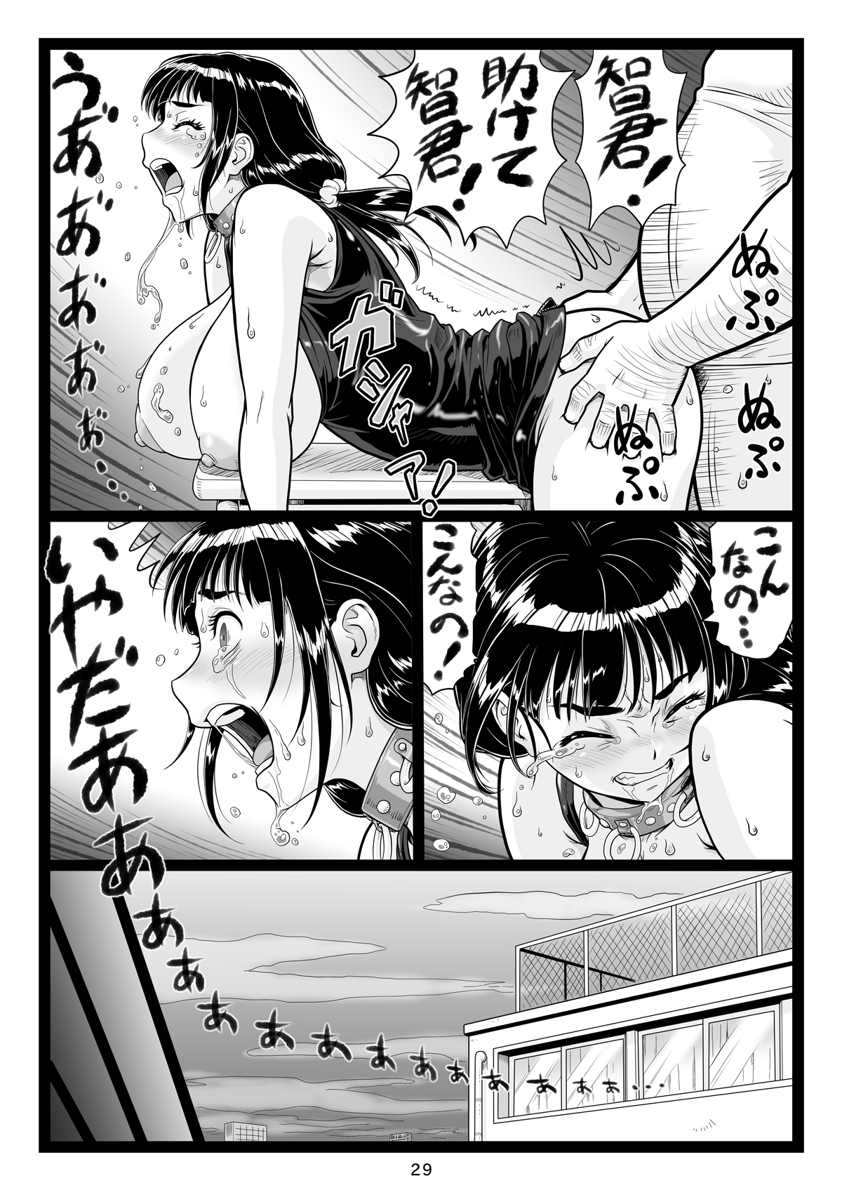 [大蔵別館 (大蔵一也)] たわわで明るい野球部マネージャーが陰湿な教師のワナに… 完結編 [DL版]