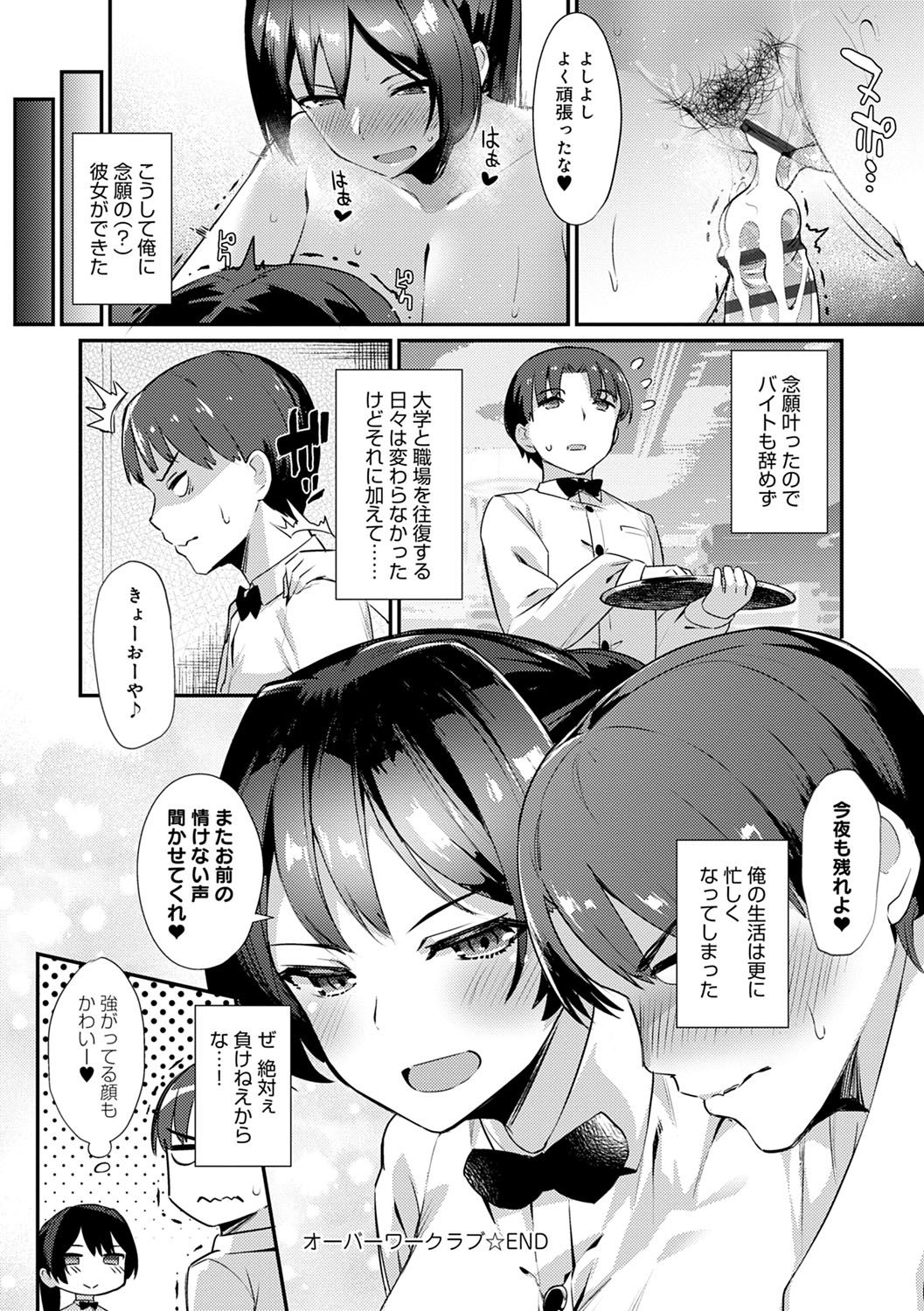 [ばつ] 素顔せっくす [DL版]