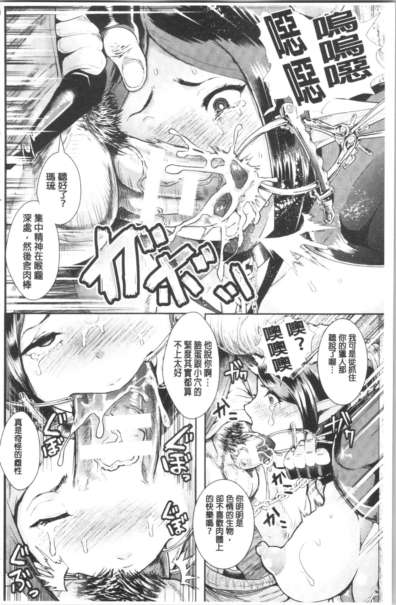 [しょむ] ブラックデザイア ―雌堕ち性処理ペット― [中国翻訳]