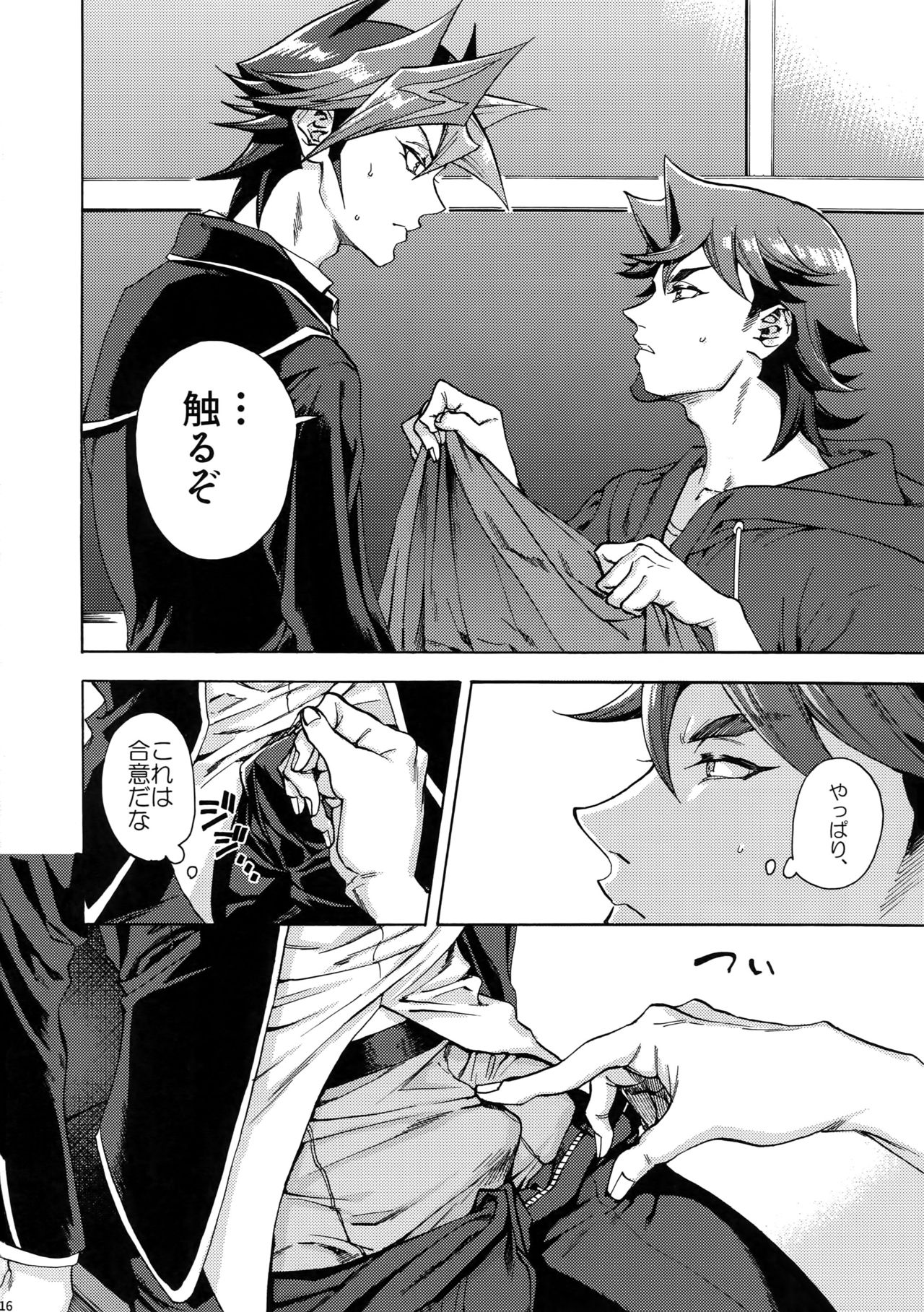 (俺の☆ターン5) [KBR (かびりんご)] 見ないでくれ草薙さん (遊☆戯☆王VRAINS)