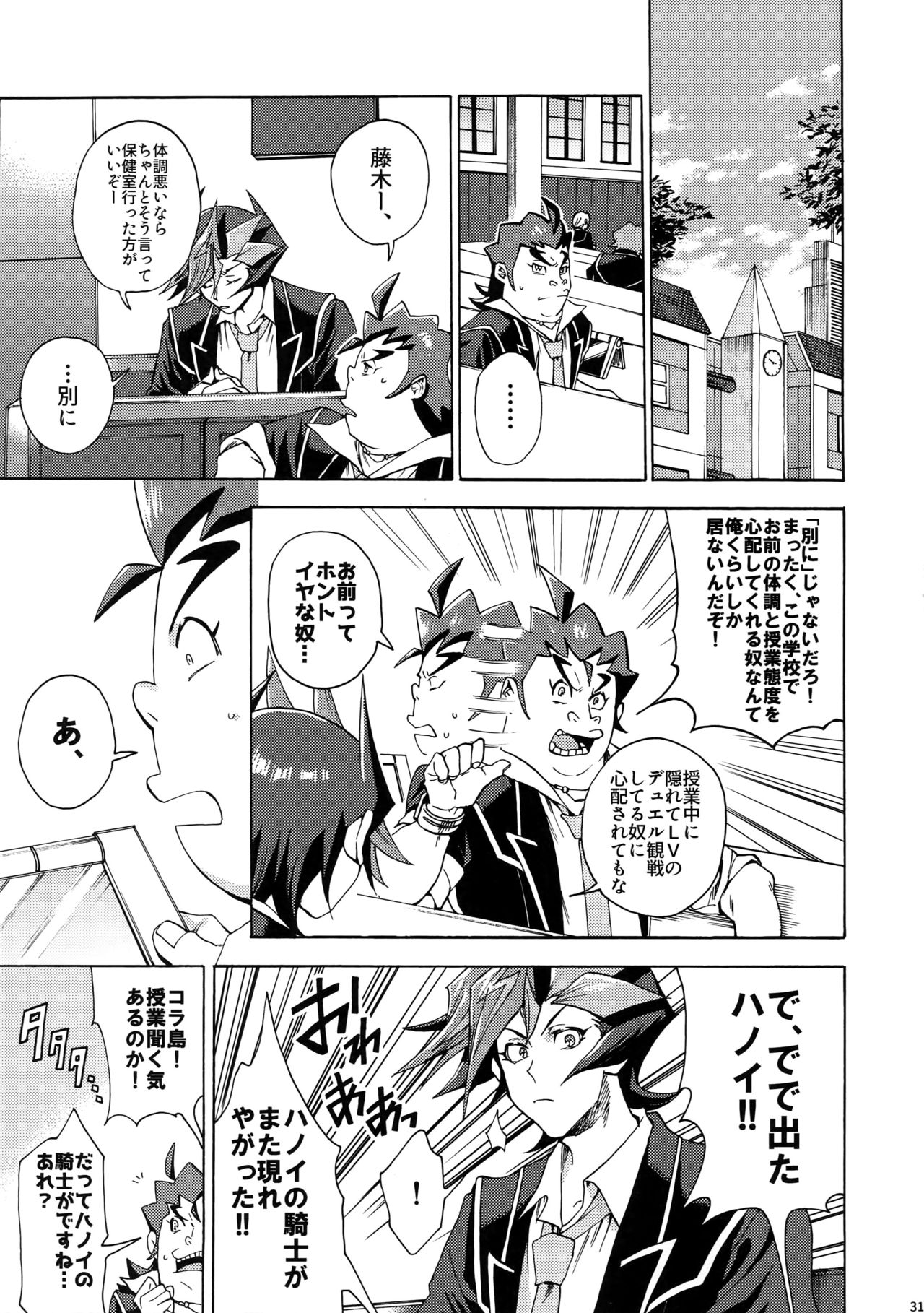 (俺の☆ターン5) [KBR (かびりんご)] 見ないでくれ草薙さん (遊☆戯☆王VRAINS)