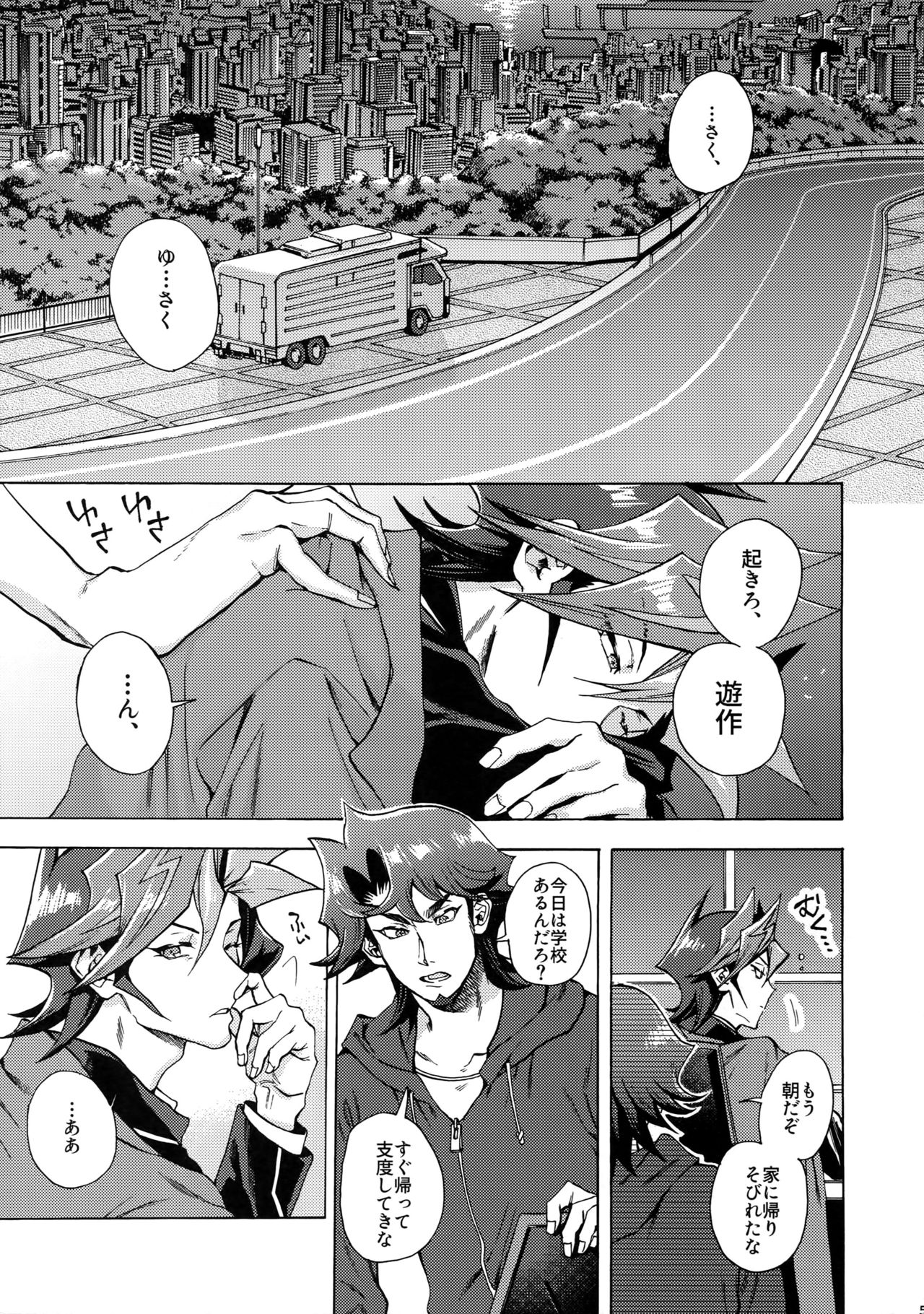 (俺の☆ターン5) [KBR (かびりんご)] 見ないでくれ草薙さん (遊☆戯☆王VRAINS)