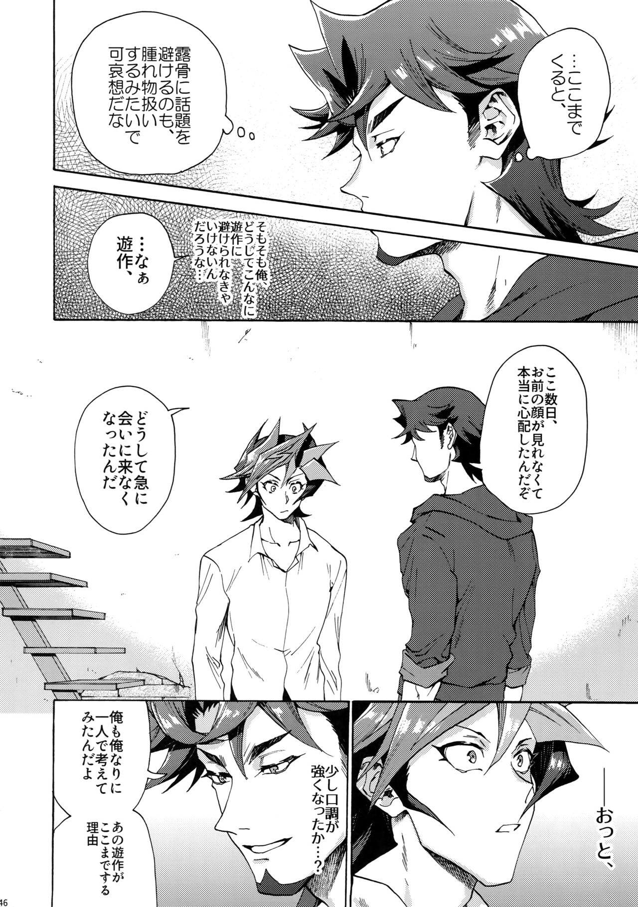 (俺の☆ターン5) [KBR (かびりんご)] 見ないでくれ草薙さん (遊☆戯☆王VRAINS)