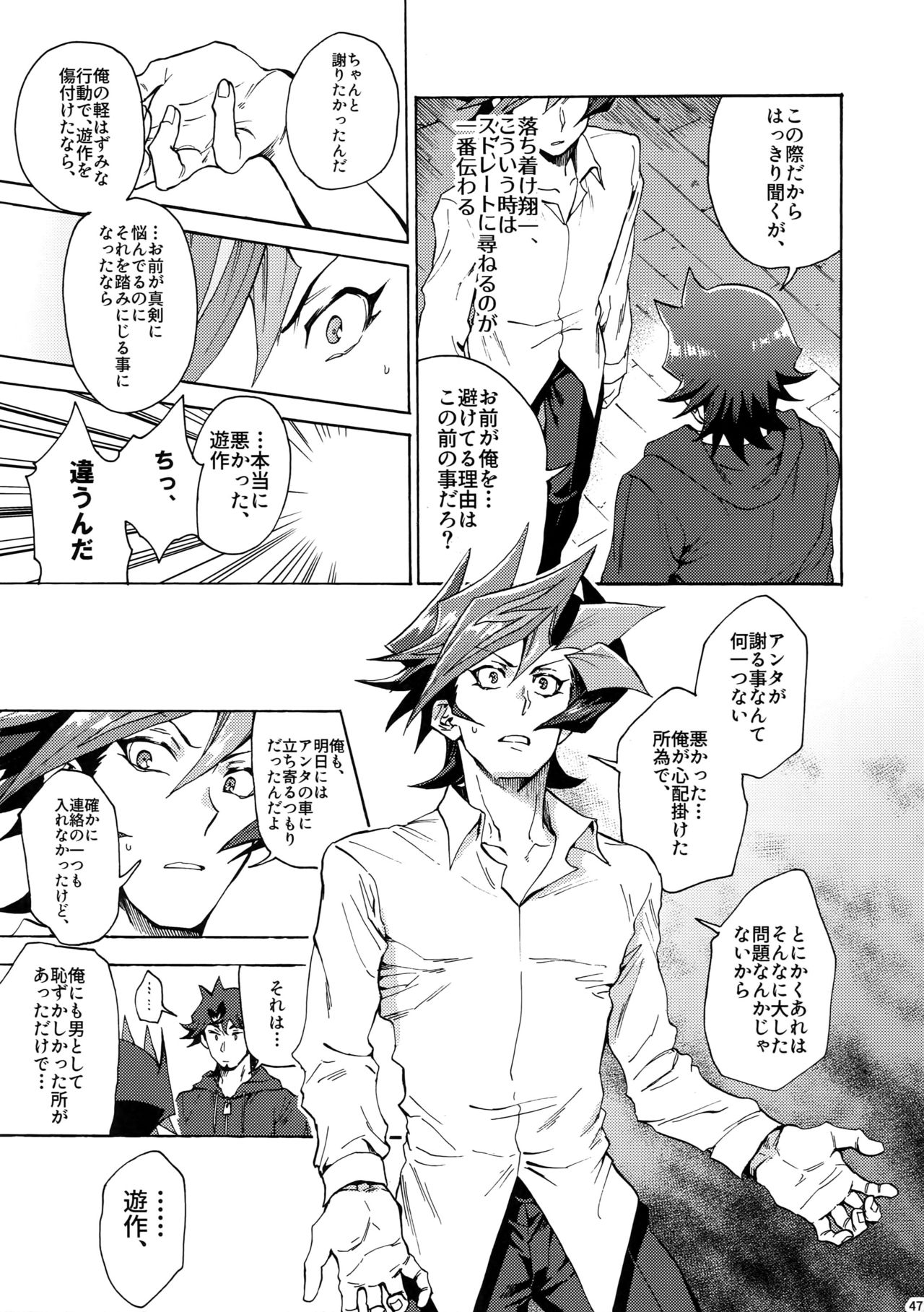 (俺の☆ターン5) [KBR (かびりんご)] 見ないでくれ草薙さん (遊☆戯☆王VRAINS)