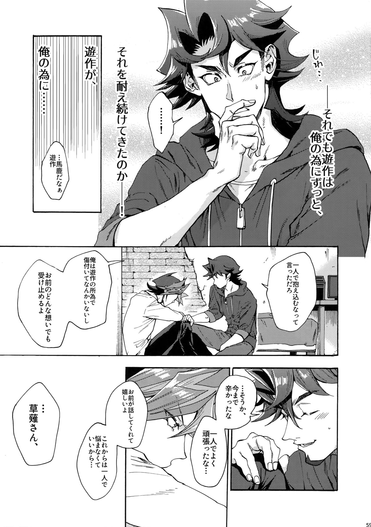 (俺の☆ターン5) [KBR (かびりんご)] 見ないでくれ草薙さん (遊☆戯☆王VRAINS)