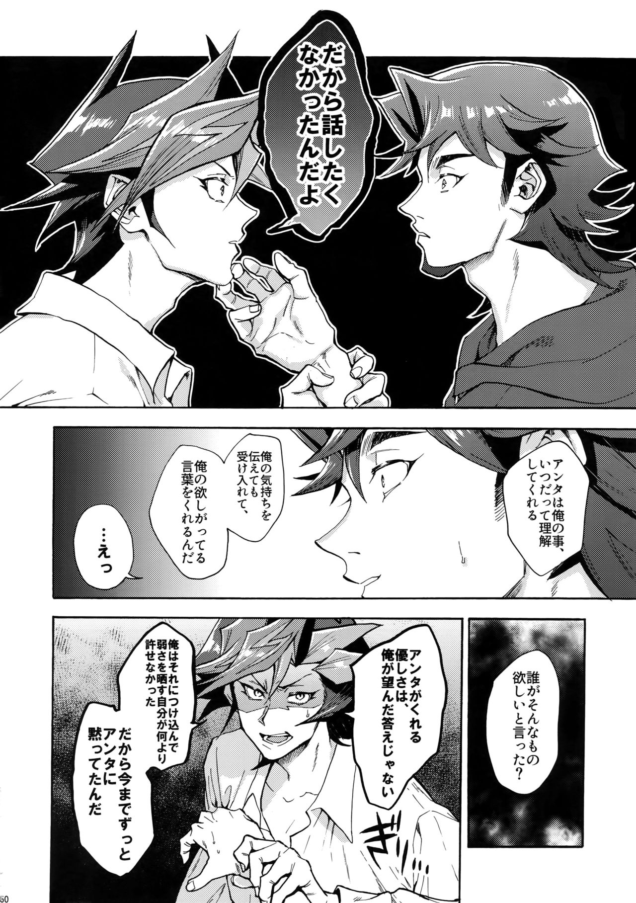 (俺の☆ターン5) [KBR (かびりんご)] 見ないでくれ草薙さん (遊☆戯☆王VRAINS)