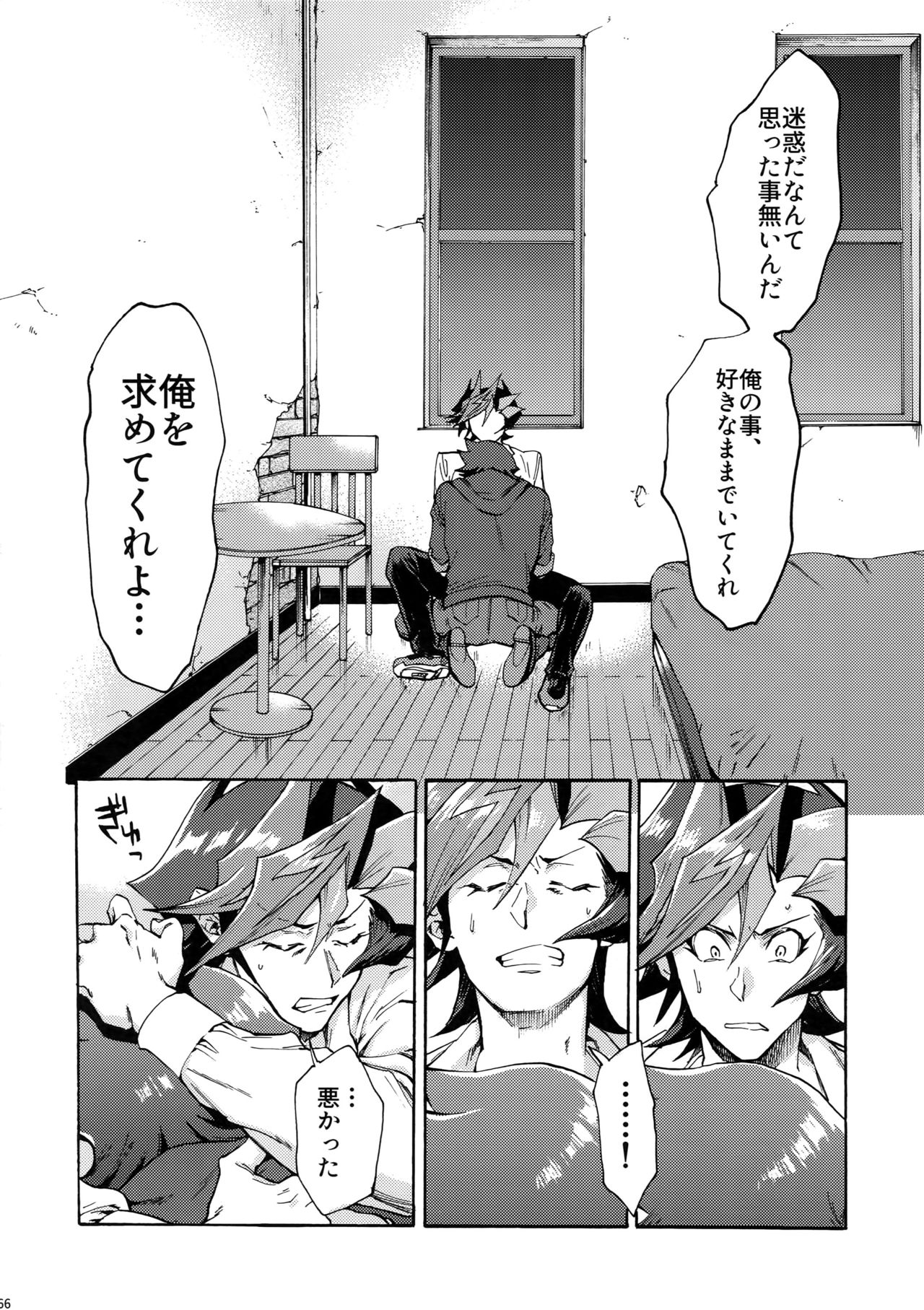 (俺の☆ターン5) [KBR (かびりんご)] 見ないでくれ草薙さん (遊☆戯☆王VRAINS)