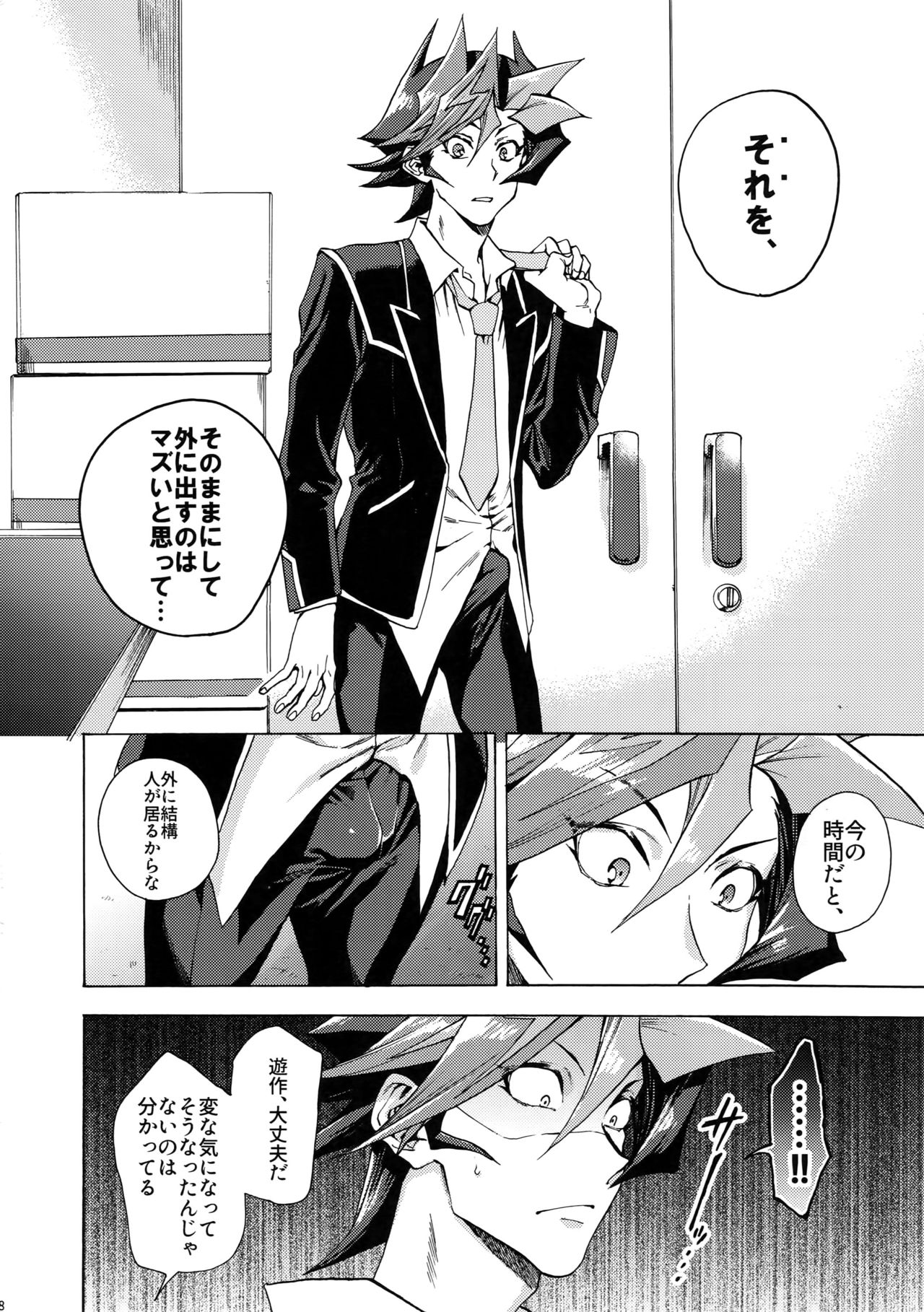 (俺の☆ターン5) [KBR (かびりんご)] 見ないでくれ草薙さん (遊☆戯☆王VRAINS)