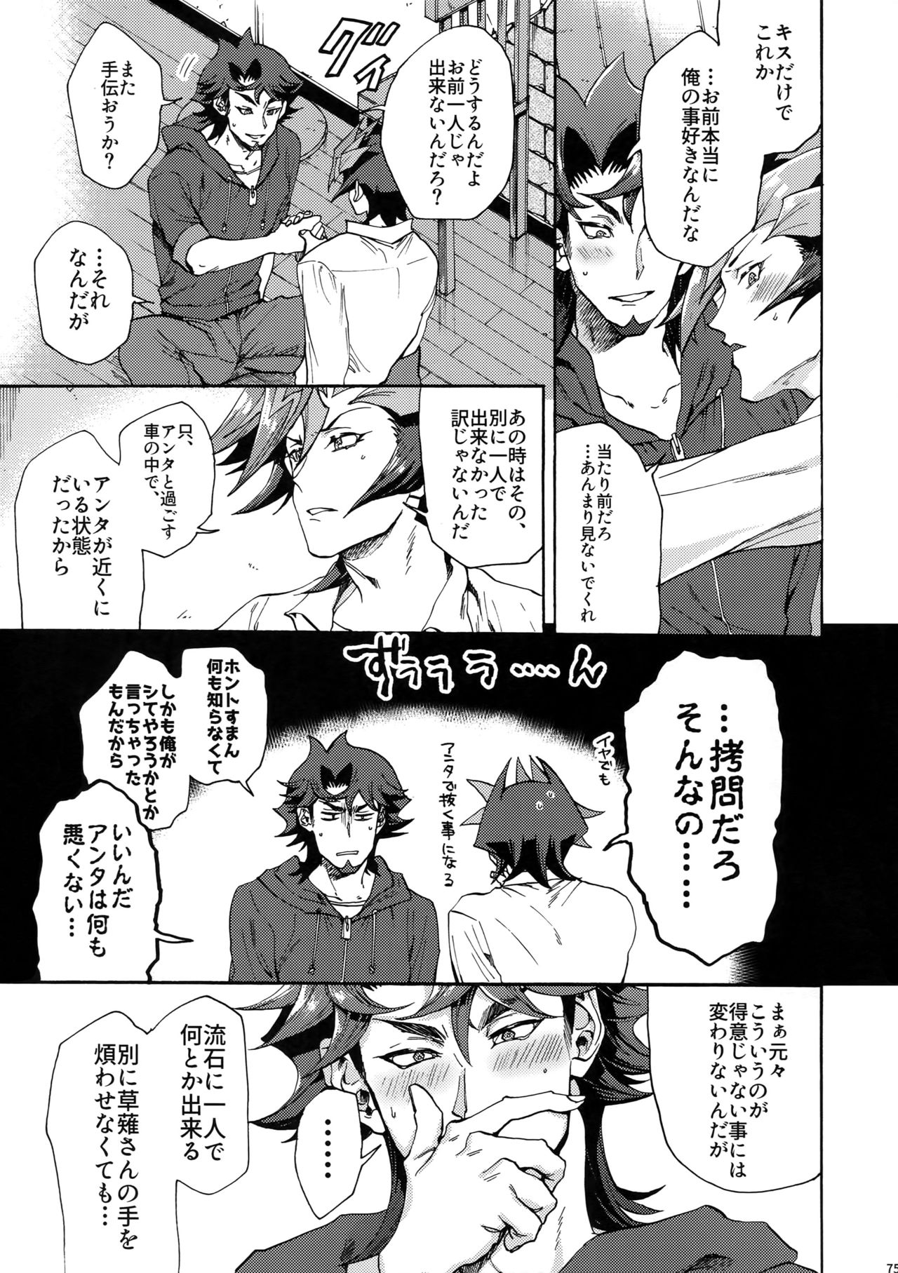 (俺の☆ターン5) [KBR (かびりんご)] 見ないでくれ草薙さん (遊☆戯☆王VRAINS)