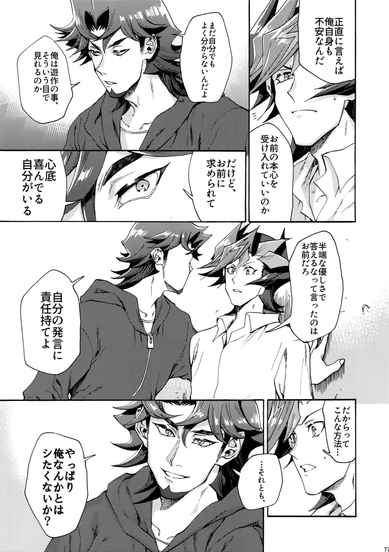 (俺の☆ターン5) [KBR (かびりんご)] 見ないでくれ草薙さん (遊☆戯☆王VRAINS)