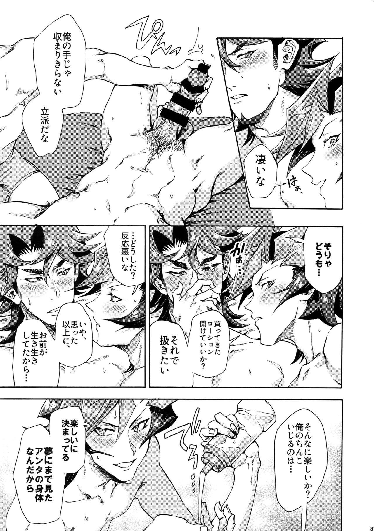 (俺の☆ターン5) [KBR (かびりんご)] 見ないでくれ草薙さん (遊☆戯☆王VRAINS)