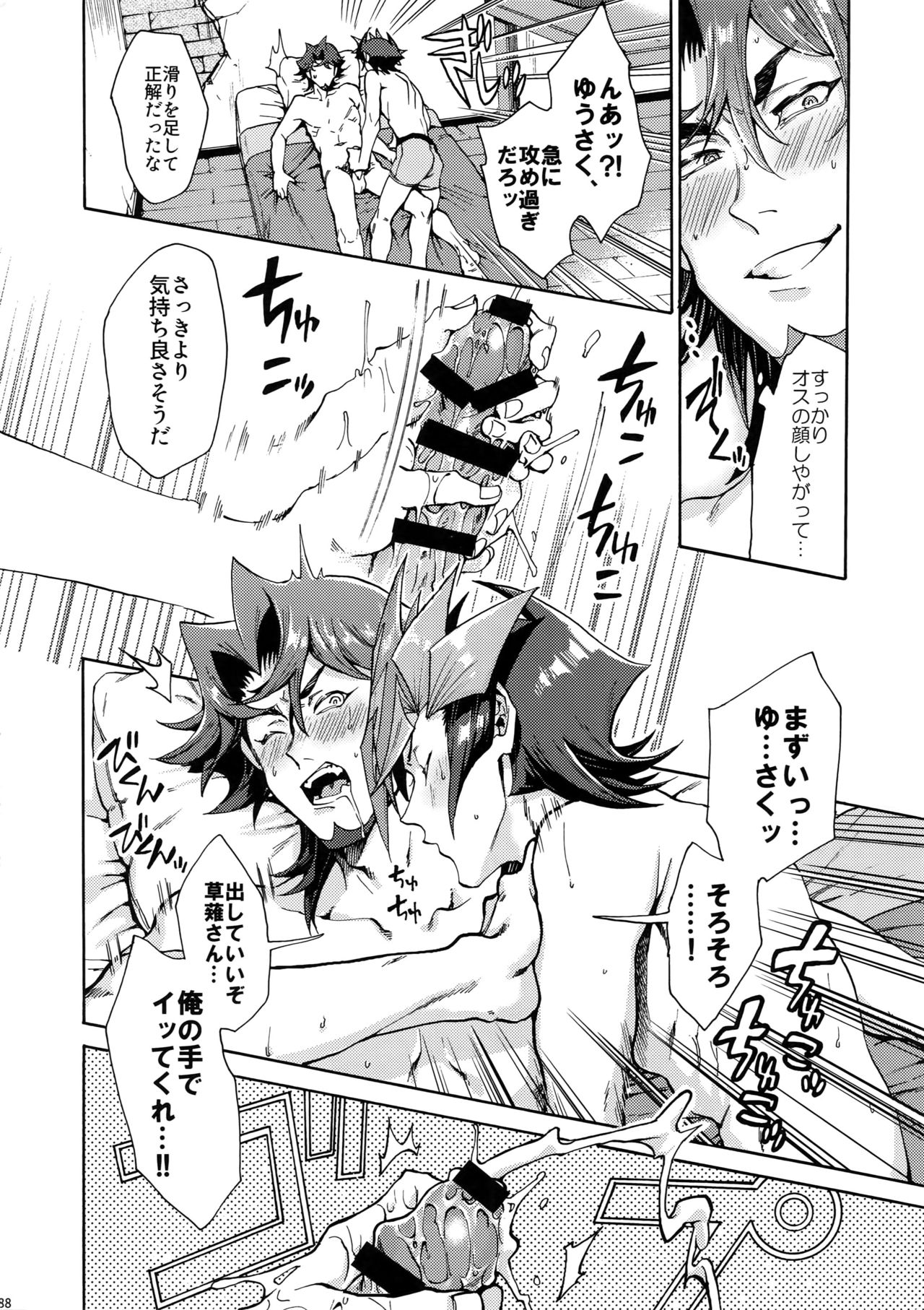 (俺の☆ターン5) [KBR (かびりんご)] 見ないでくれ草薙さん (遊☆戯☆王VRAINS)