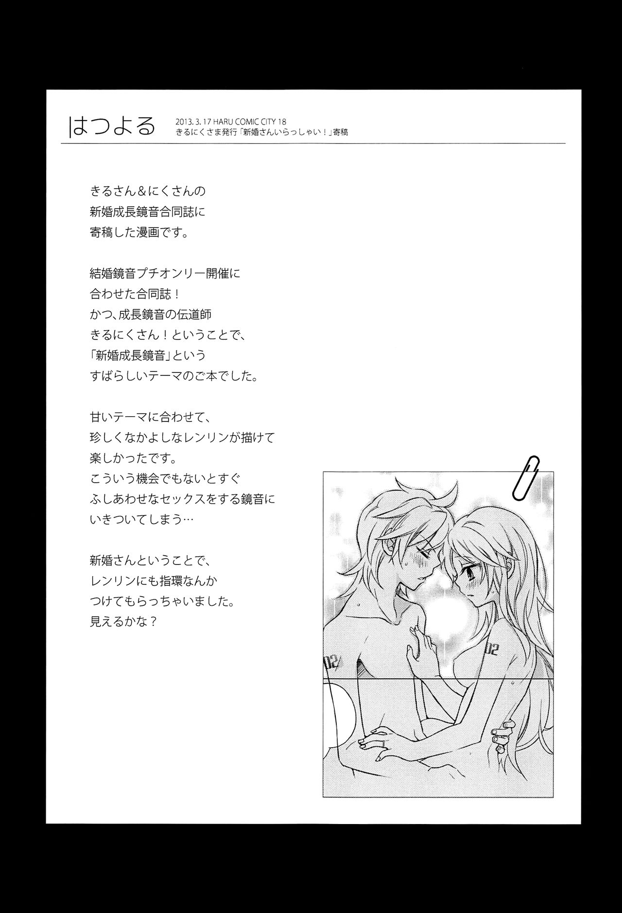 (C92) [SEVENTHSTAR (59)] 鏡音レン×リン成人向け再録集 RECORD裏面 (VOCALOID) [英訳] [ページ欠落]