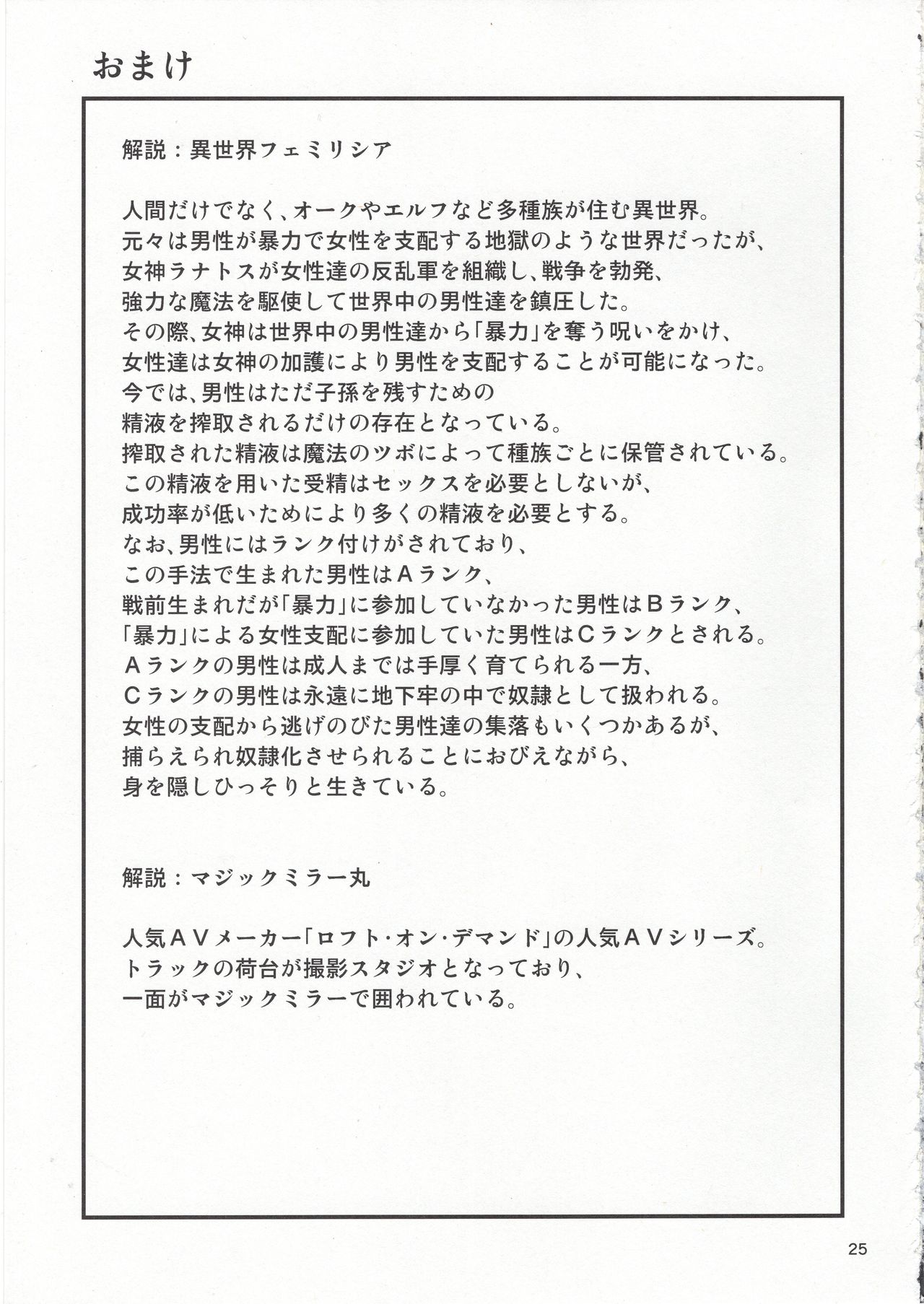 (C95) [友毒屋 (友吉)] カリスマAV男優が絶倫オークに異世界転生した話。 + C95会場限定おまけ本 変態エルフ姉妹と真面目オークの前戯